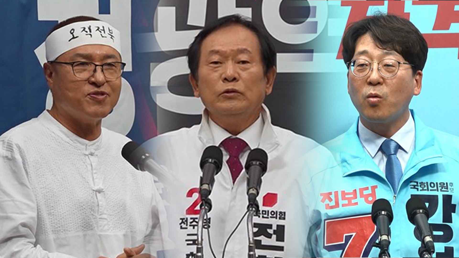 총선 D-2, 비민주당 후보들 막판 지지 호소