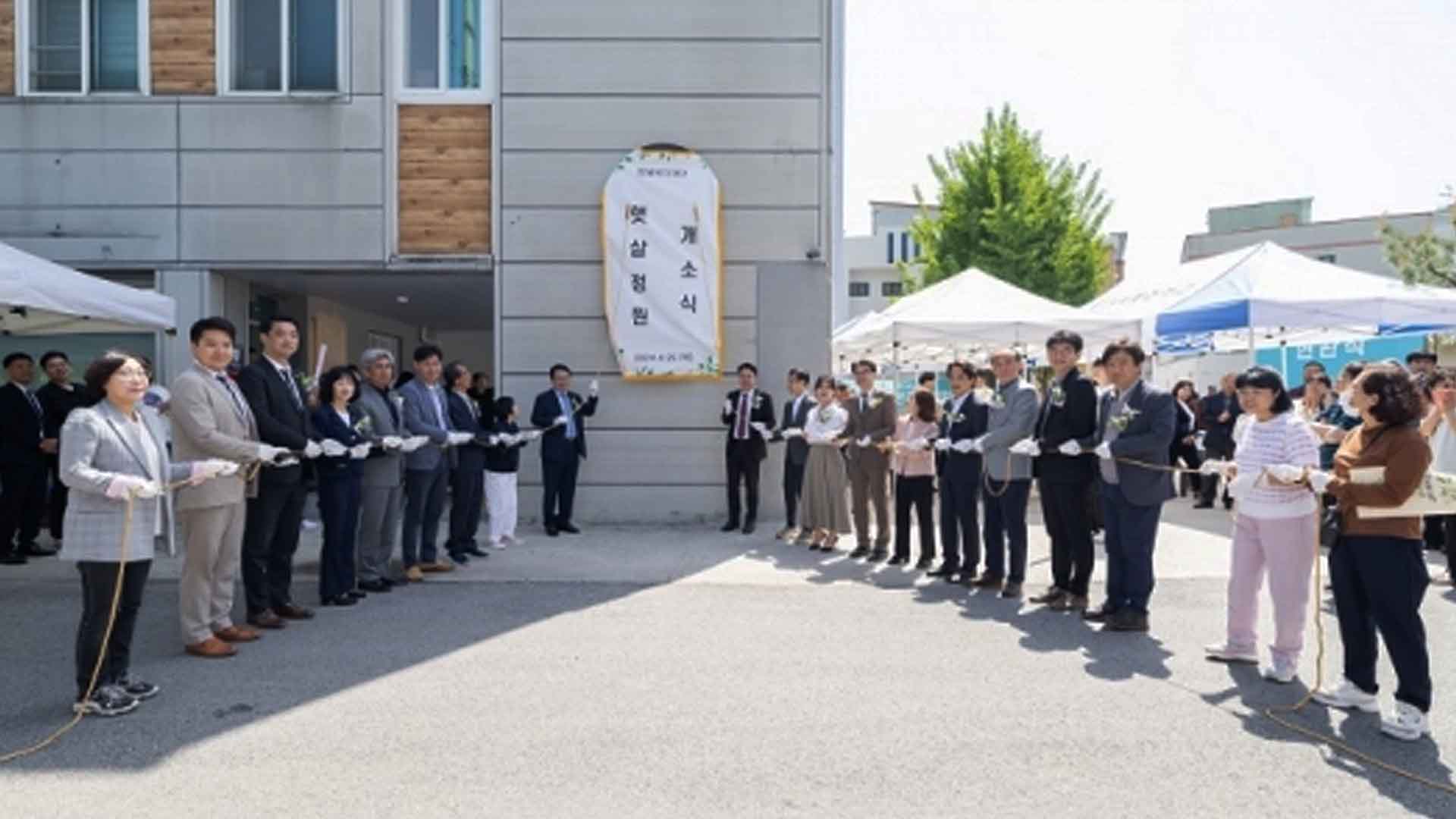 익산시 장애인거주시설 '햇살정원' 이전 개소