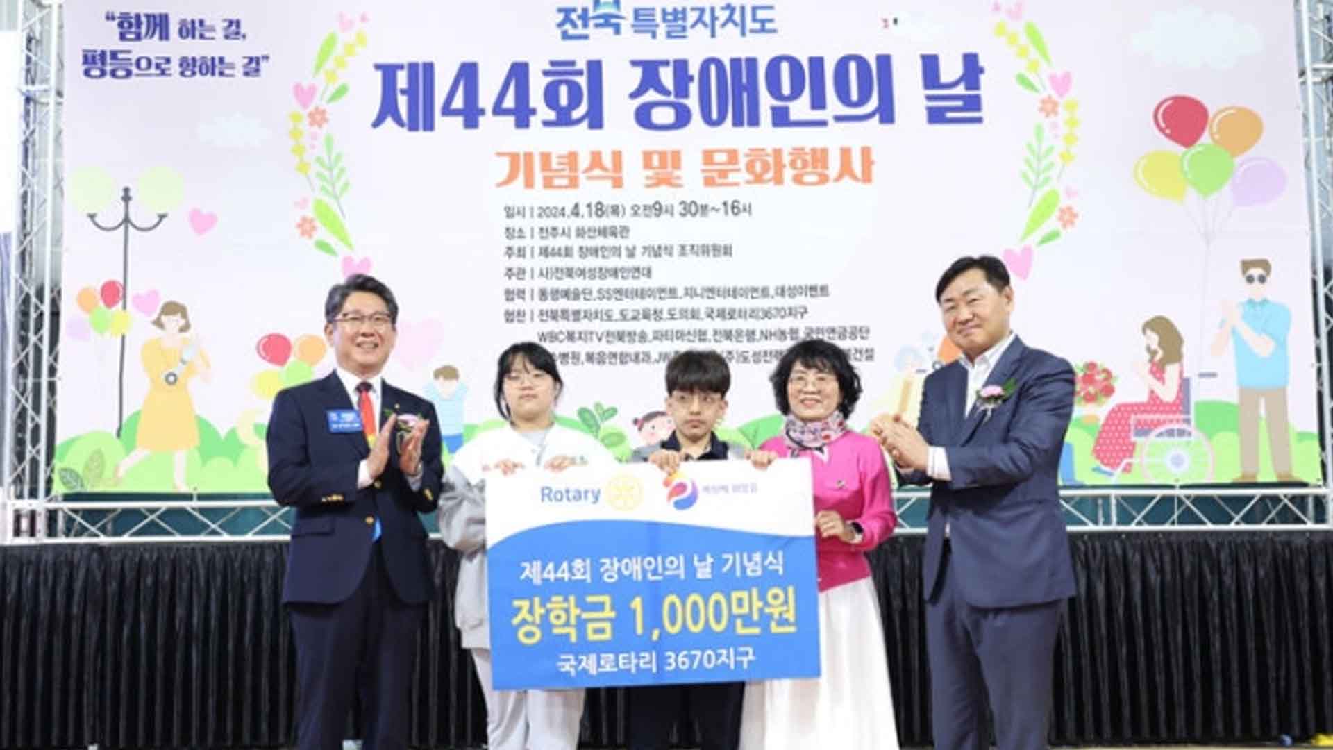 44회 장애인의 날 기념행사.. 