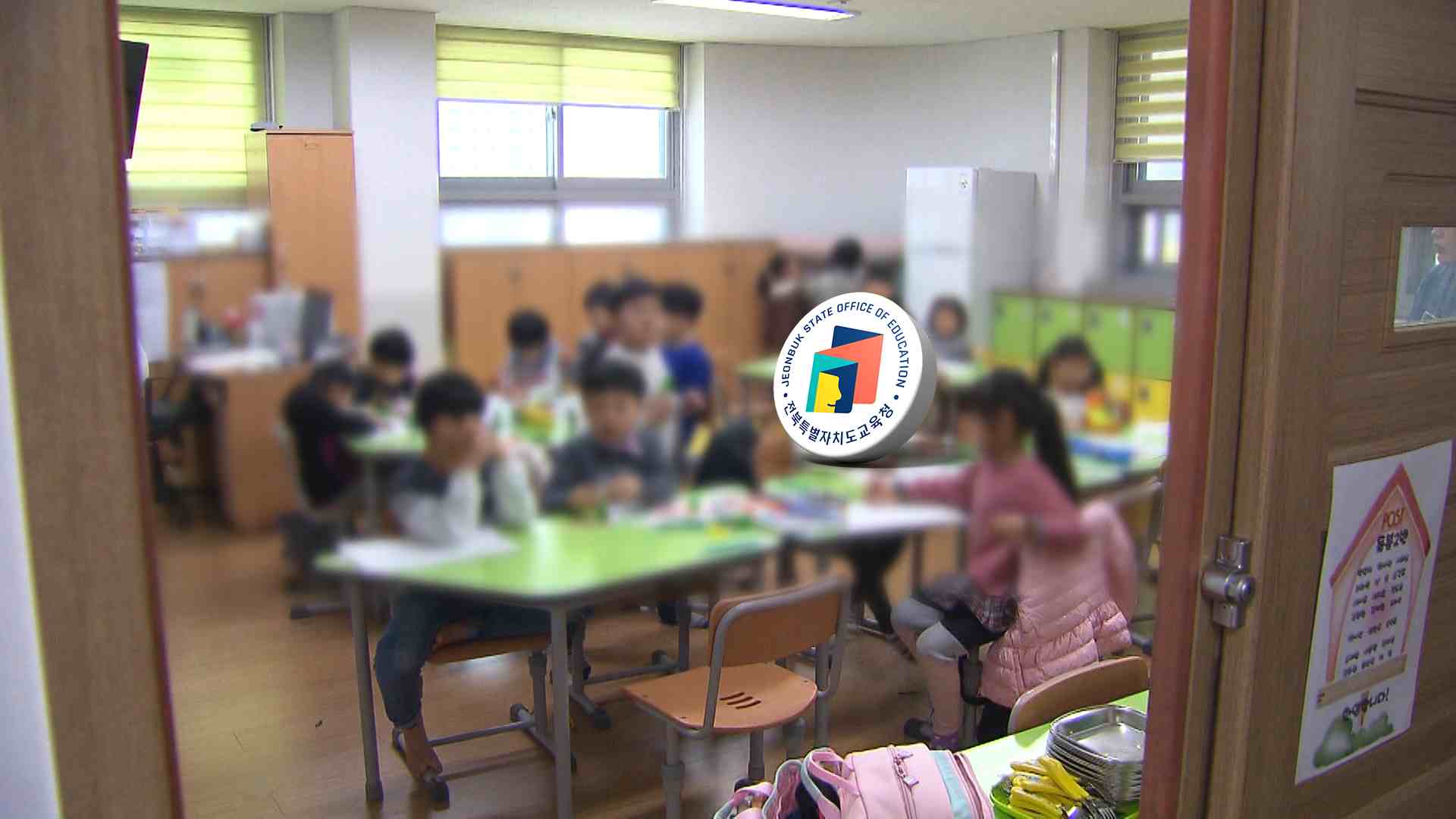 전북도-교육청, '학교밖 늘봄학교' 협력 강화