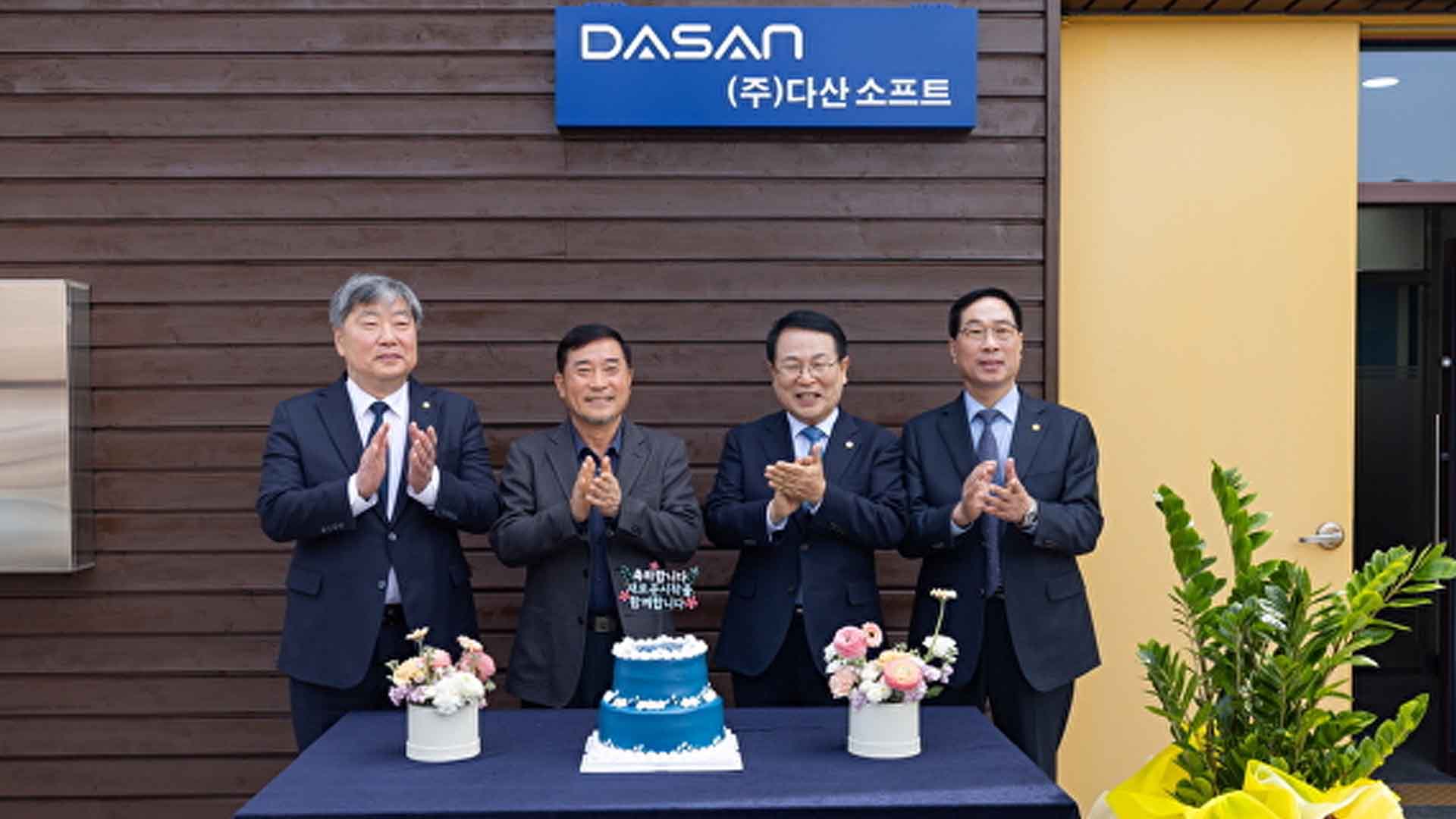 익산시-원광대학교-다산그룹과 협력..IT 인재 양성
