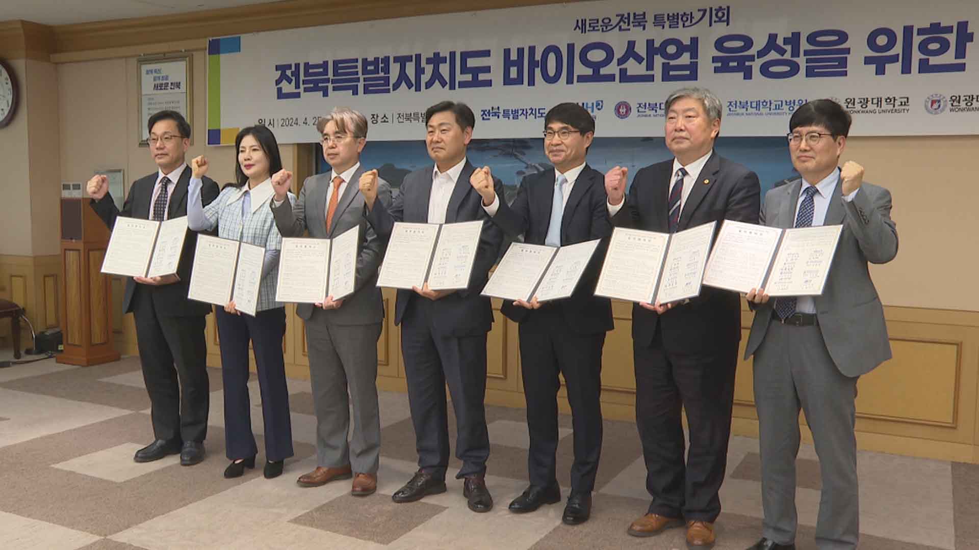 바이오특화단지 심사 앞둔 전북도, '가능성 1%여도 도전'