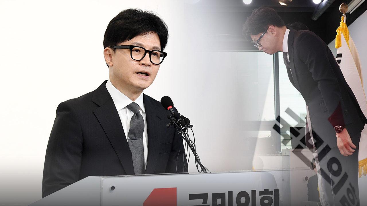 ‘총선 참패'에 고개 숙인 한동훈 비대위원장직 사퇴