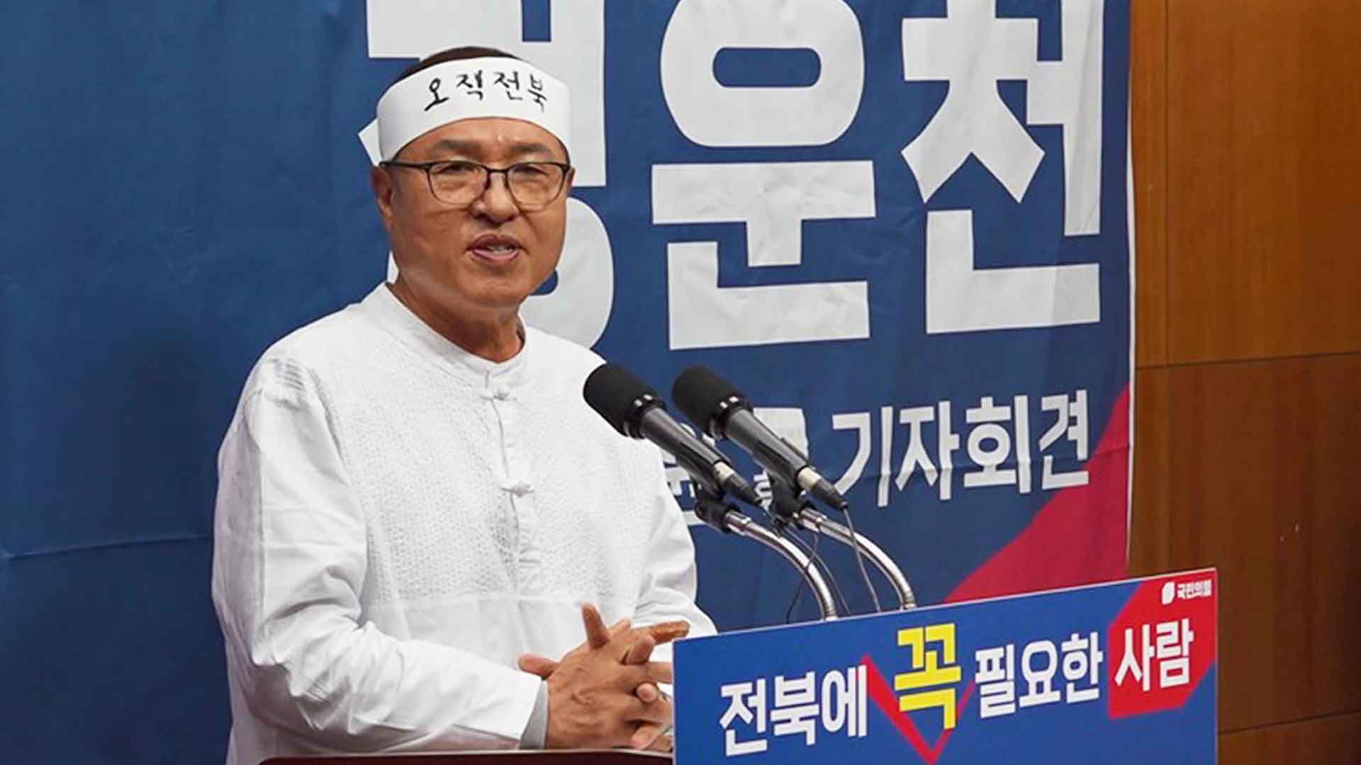 국민의힘 전북도당, 