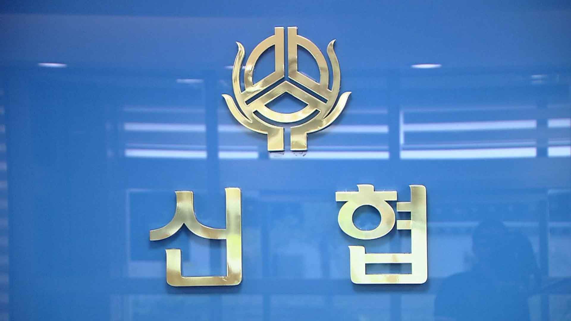 전국 26개 신협 신입 직원 공동 채용 진행