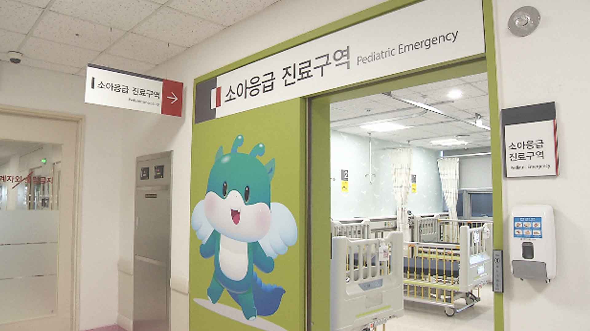 익산시, 원광대병원 소아응급진료 체계 확대