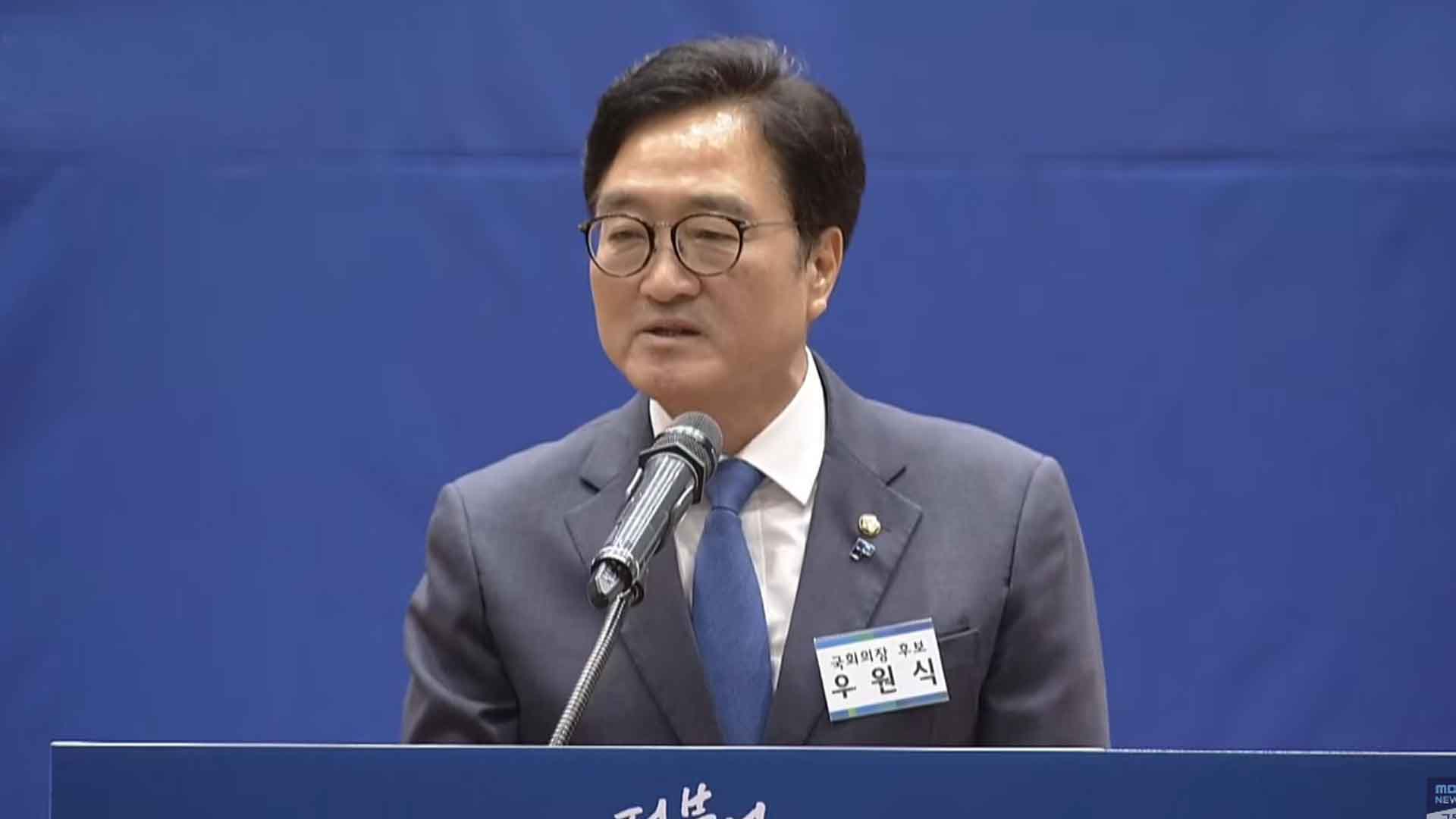 우원식 22대 국회의장 후보에..추미애 꺾고 대이변