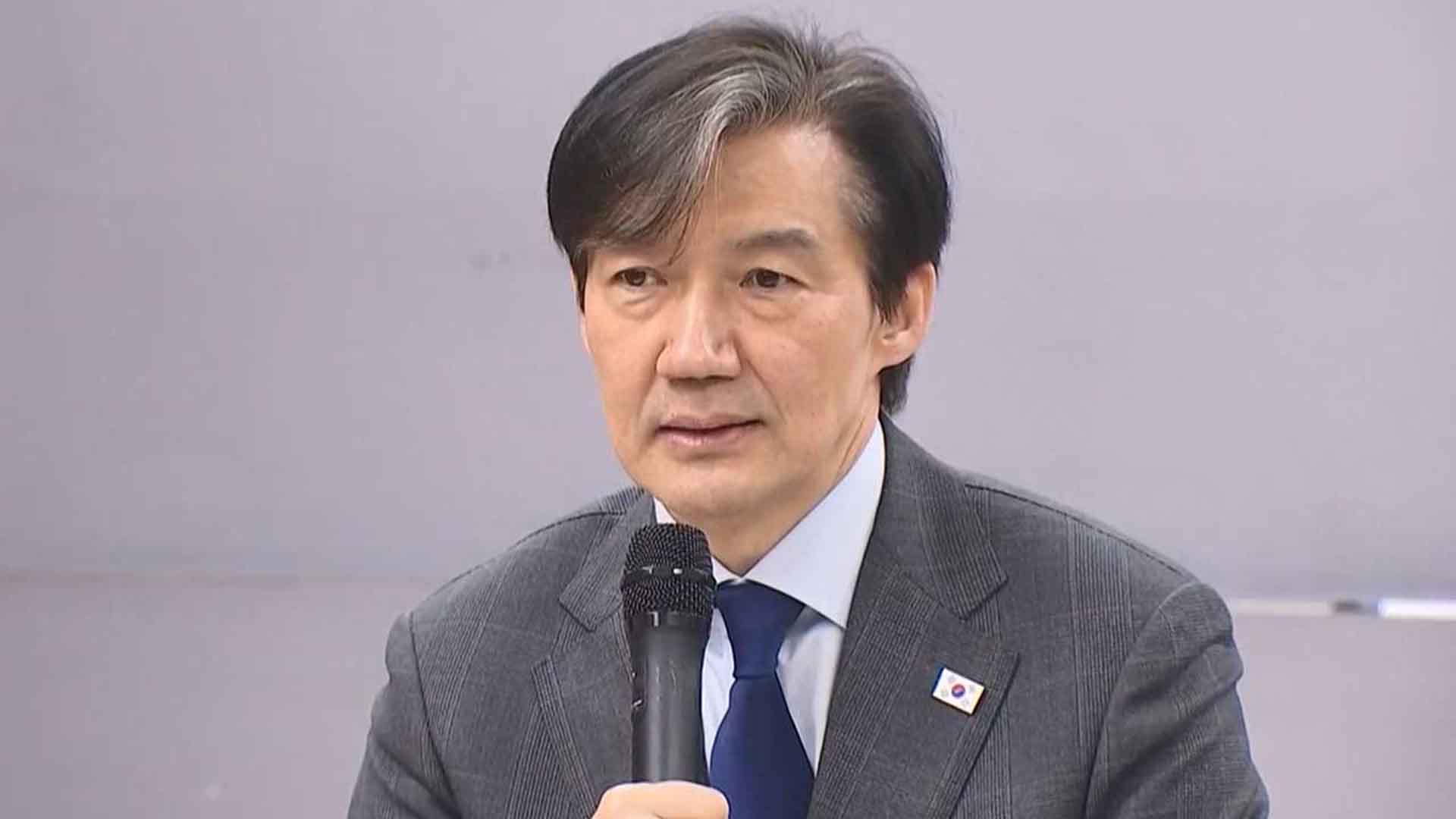 조국 