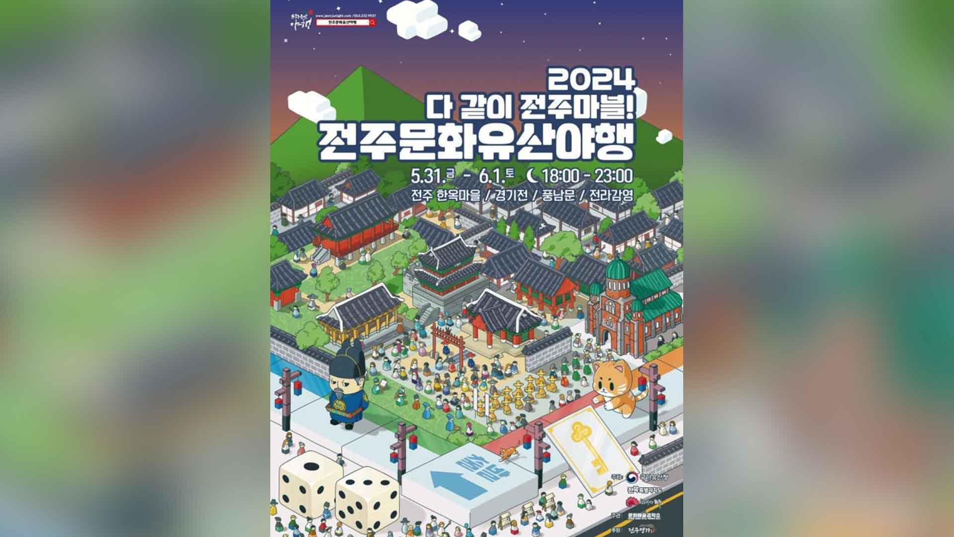 한옥마을 경기전에 좀비 '우르르'..내일부터 '전주문화유산야행' [위크M]