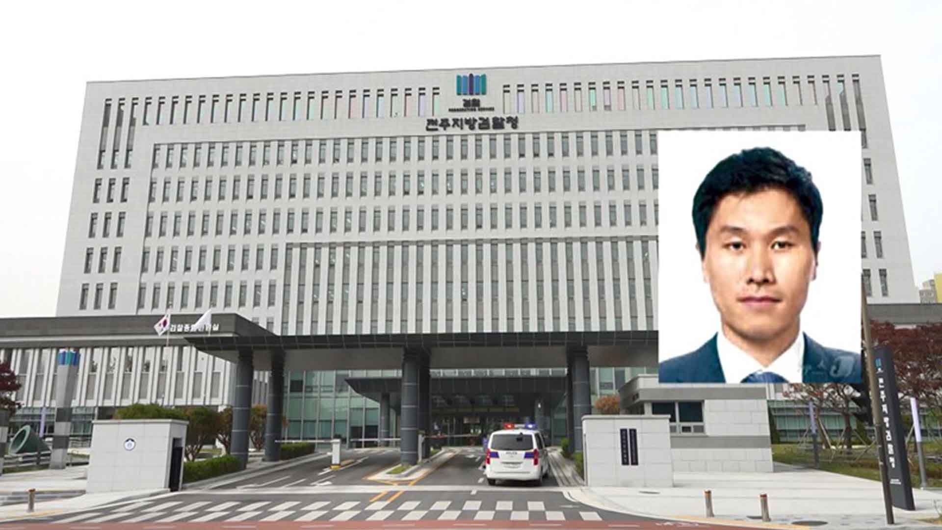 박영진 전주지검장 취임 