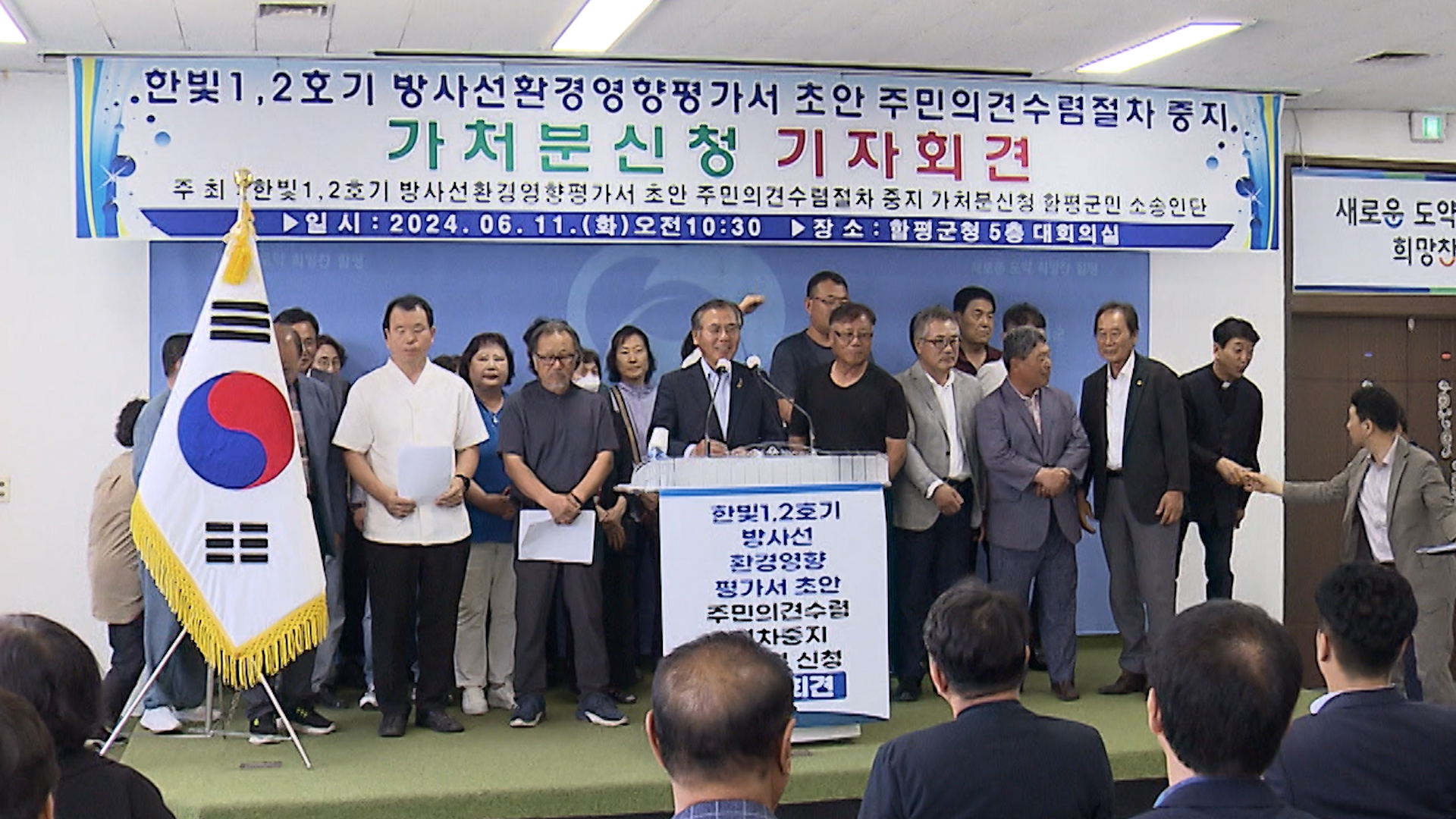 한빛원전 1·2호기 연장 둘러싼 '법적 공방'