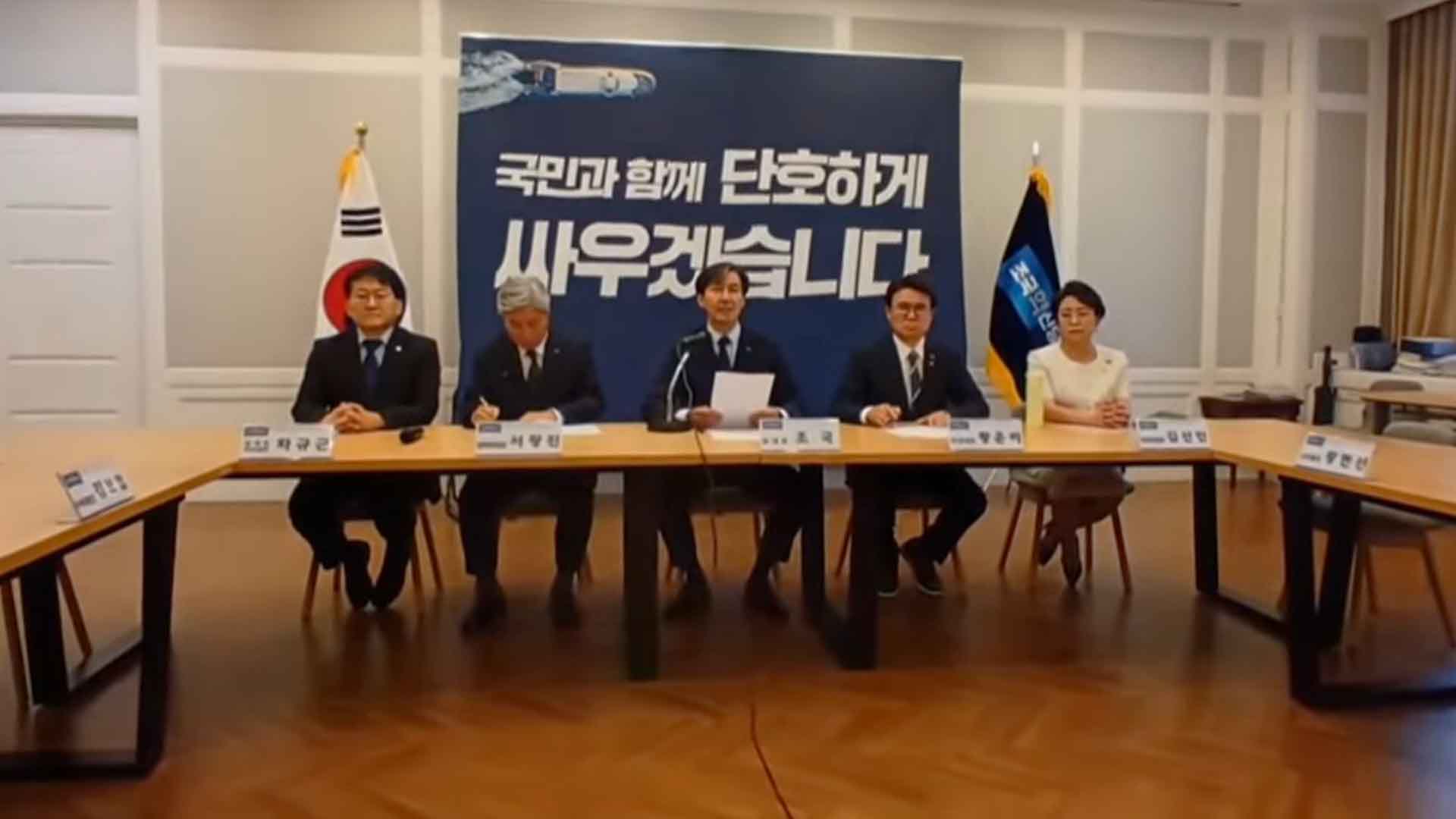 조국의 1호 법안은?..‘전자정보 압수수색 특례법’