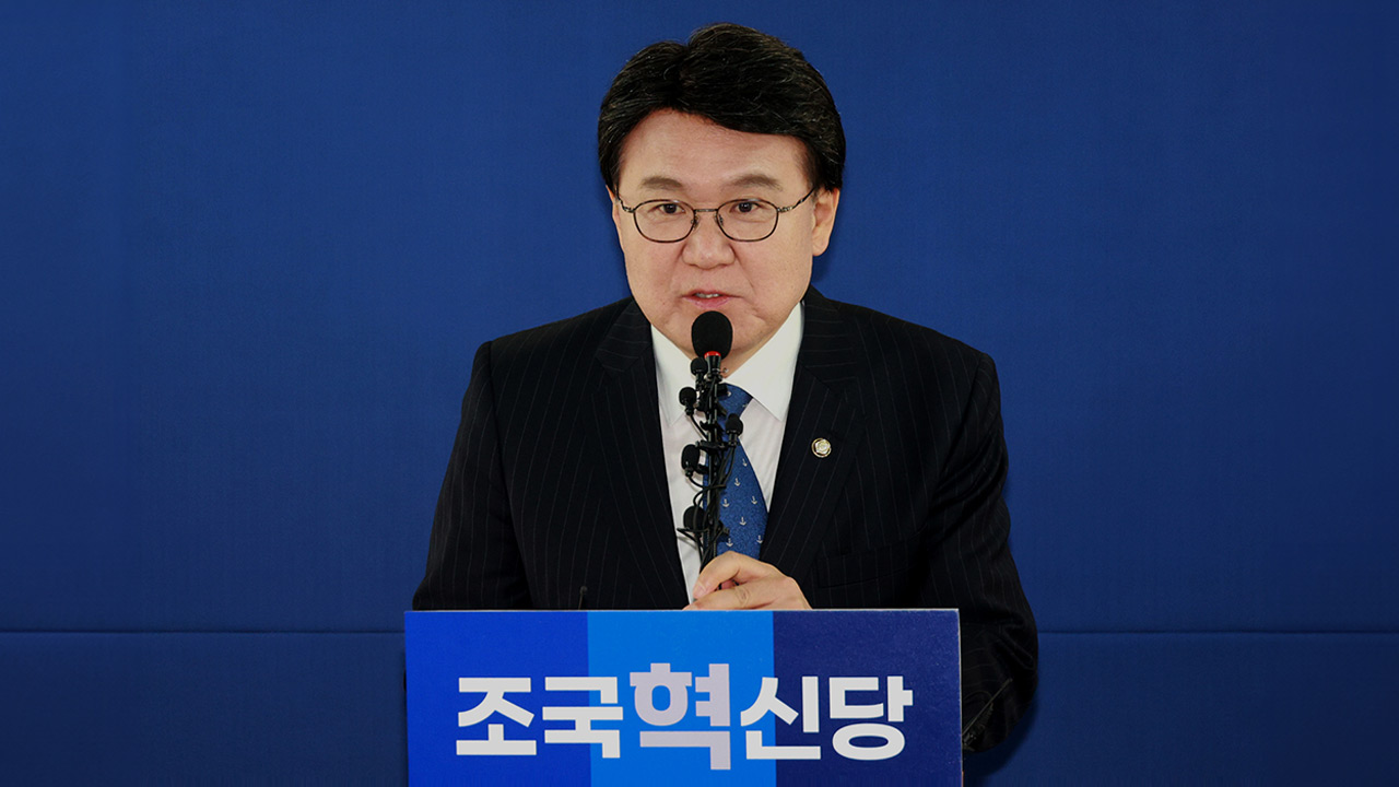 조국혁신당 