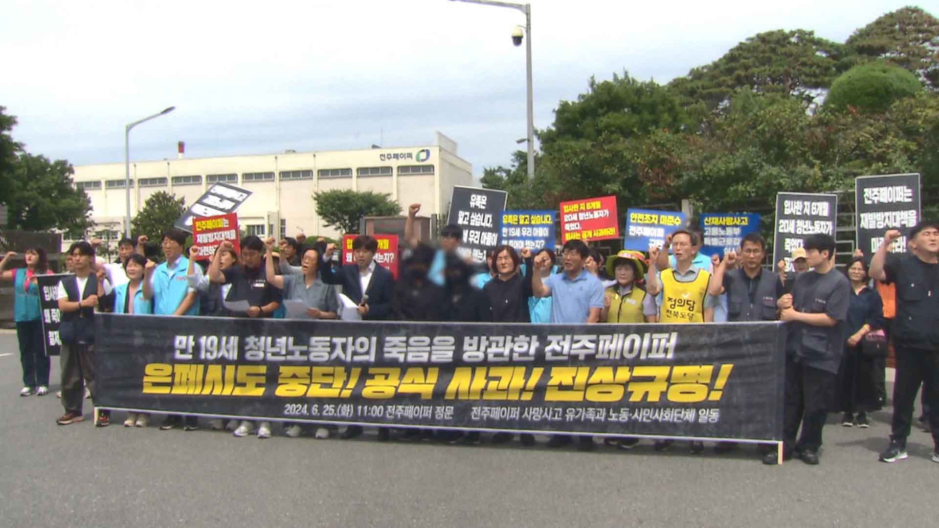 전주페이퍼 사망 청년 분향소 마련.. 