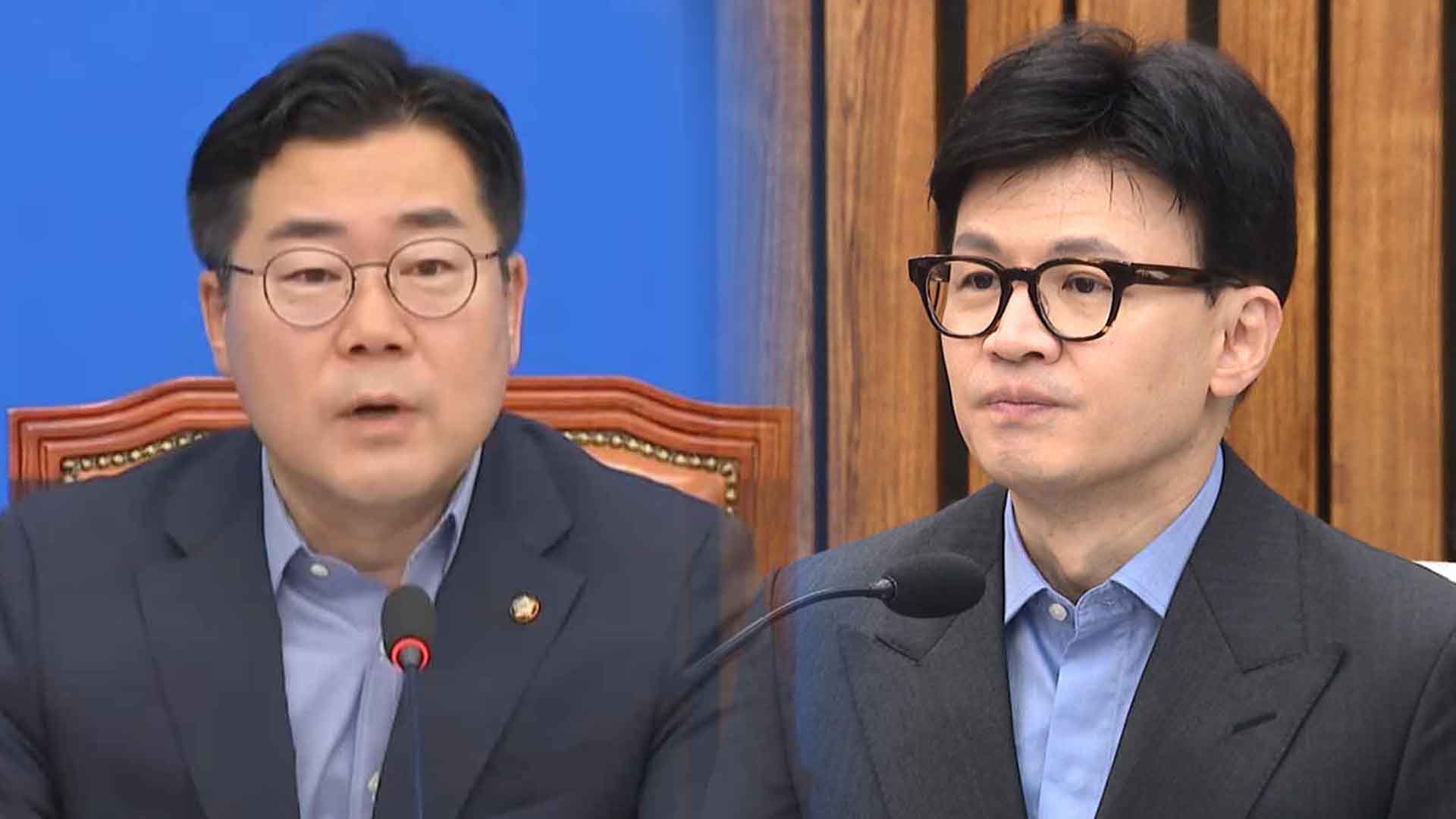 박찬대, 한동훈 향해 