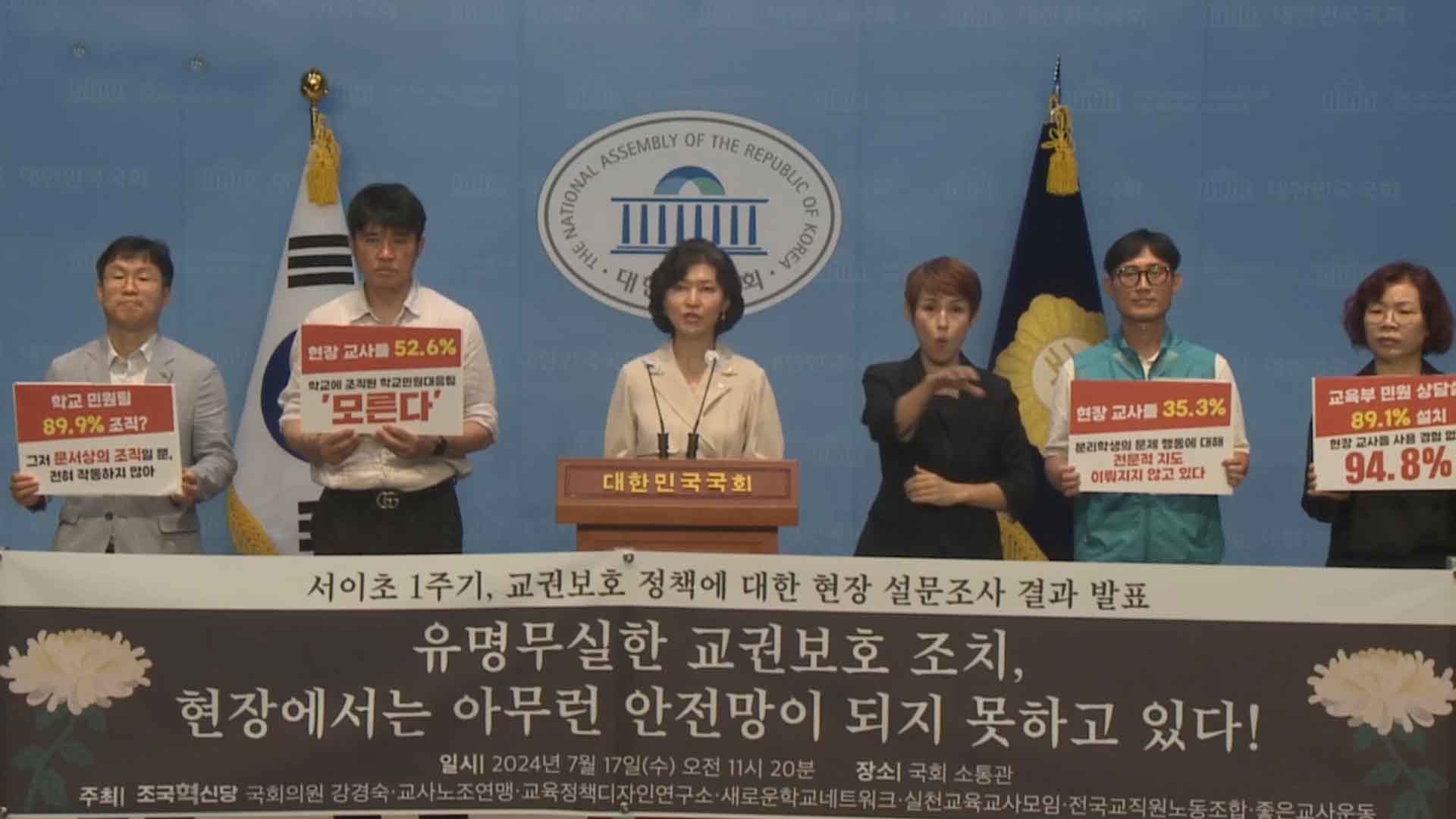 서이초 교사 사망 1주기...교사 10명 중 9명은 “민원상담실 이용 경험 없어”