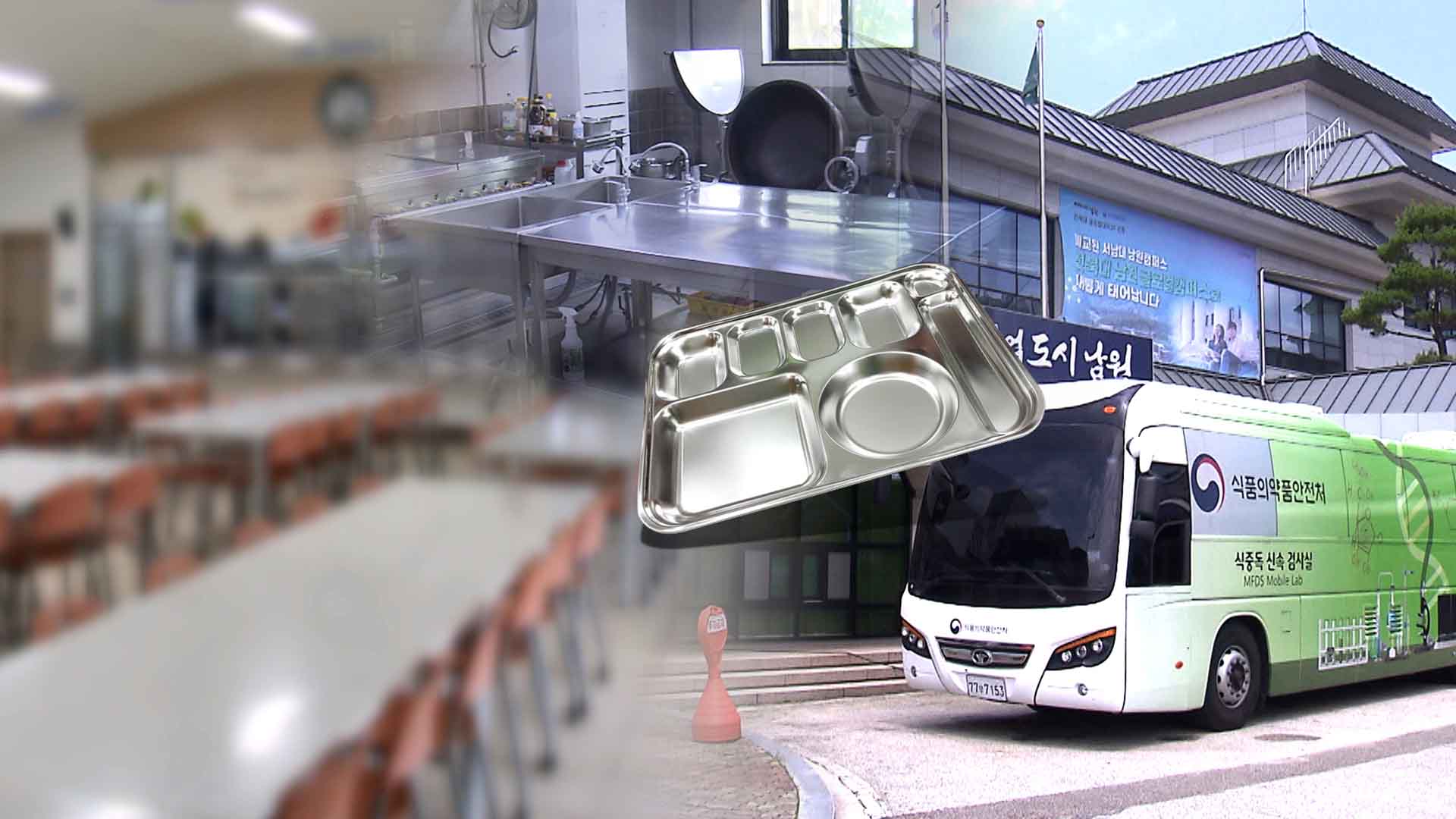 전북 남원 24개 학교, 식중독 의심환자 1000명 넘어