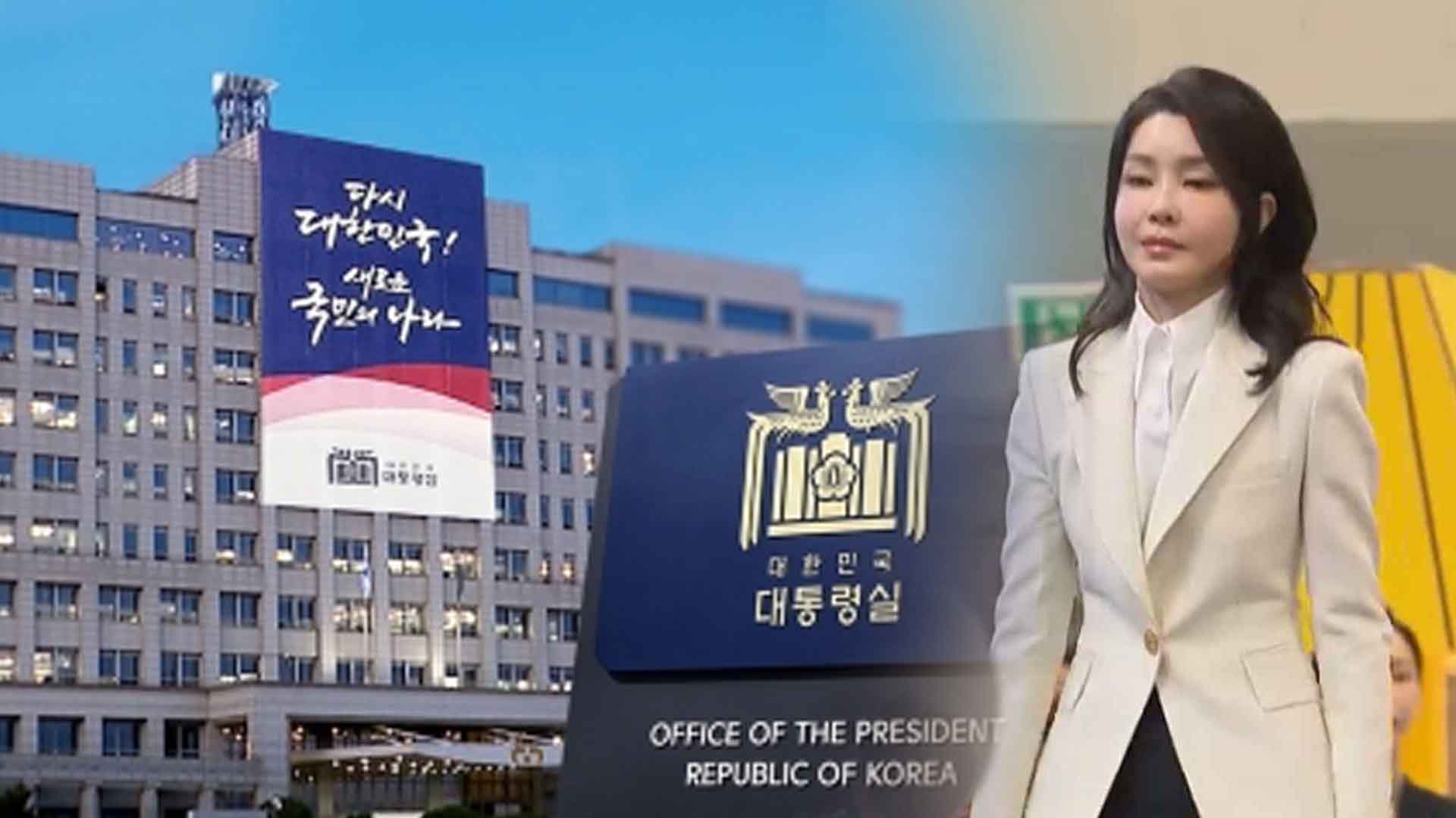 대통령실 행정관 