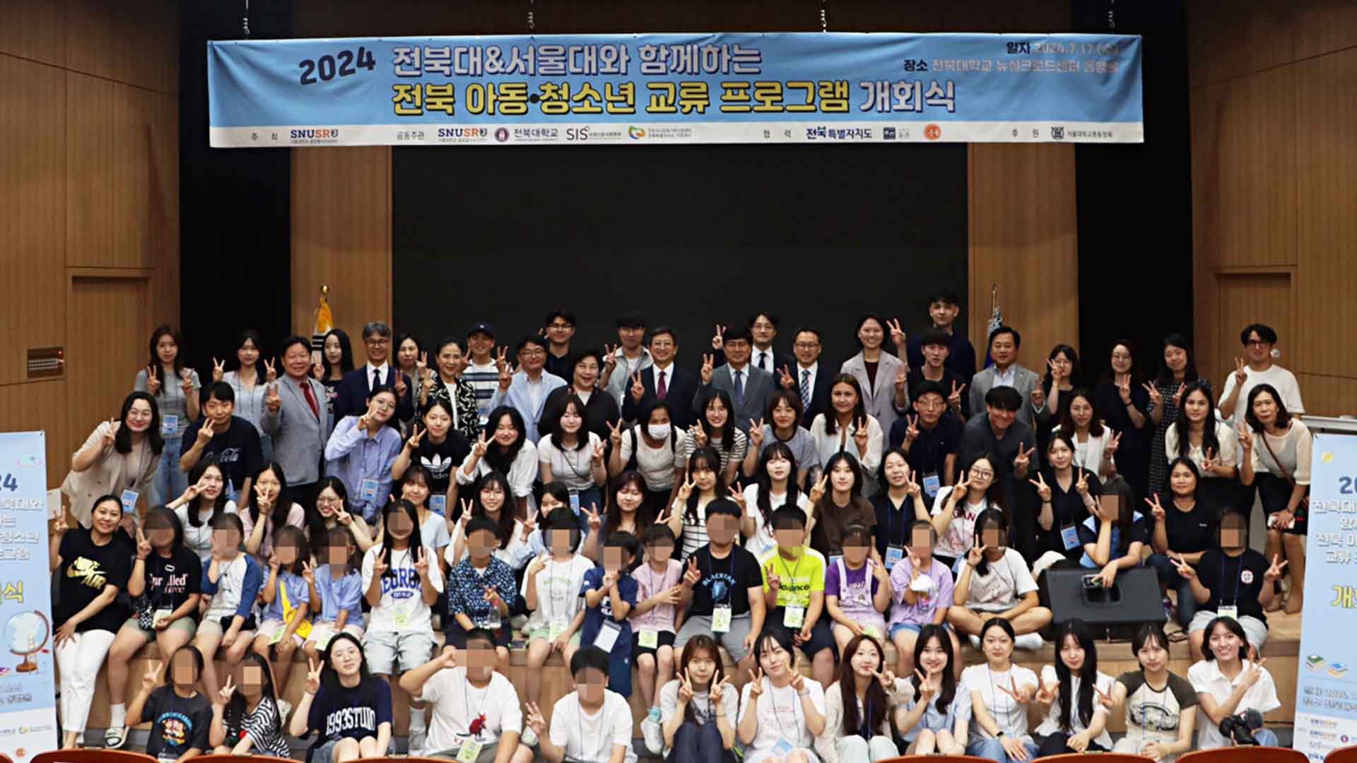 전북대-서울대, 전북 이주배경 아동·청소년 멘토링