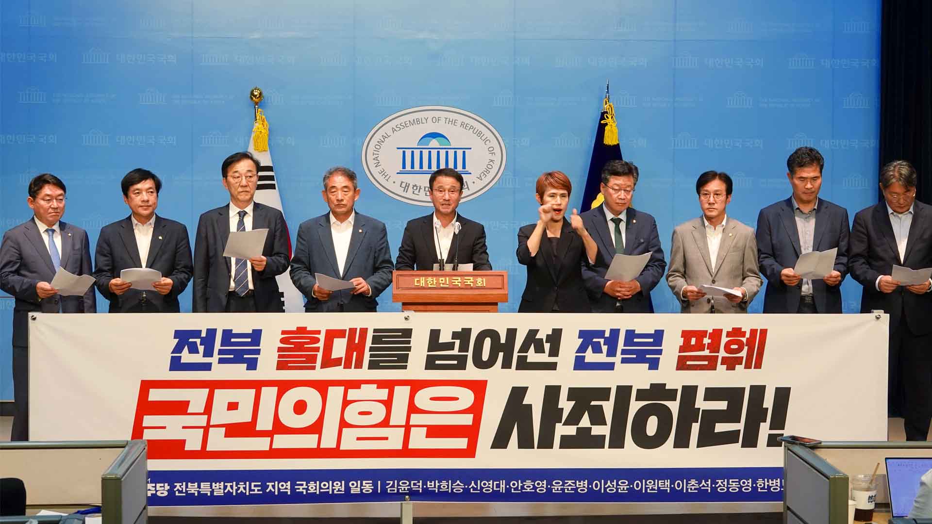 전북 정치권, 