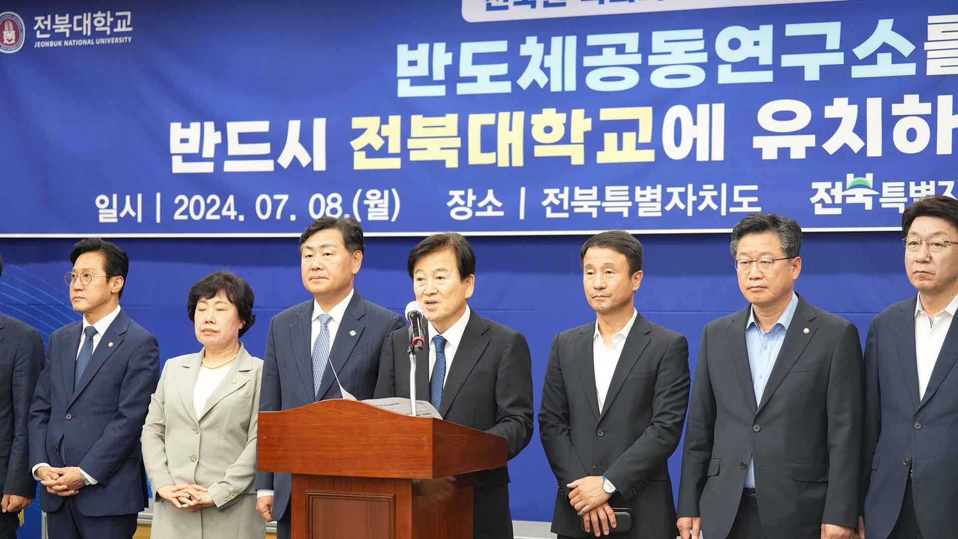 '전북대 반도체공동연구소' 최종 선정.. 