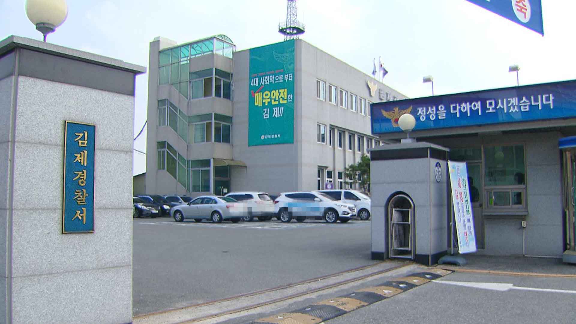 김제 만경강 인근에서 여성 시신 발견..국과수 부검 의뢰 예정