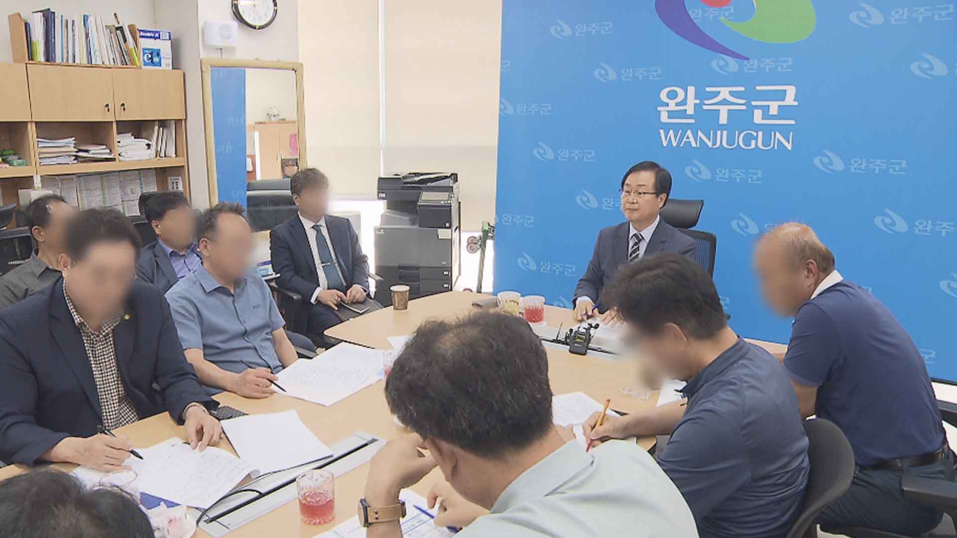 완주군, 