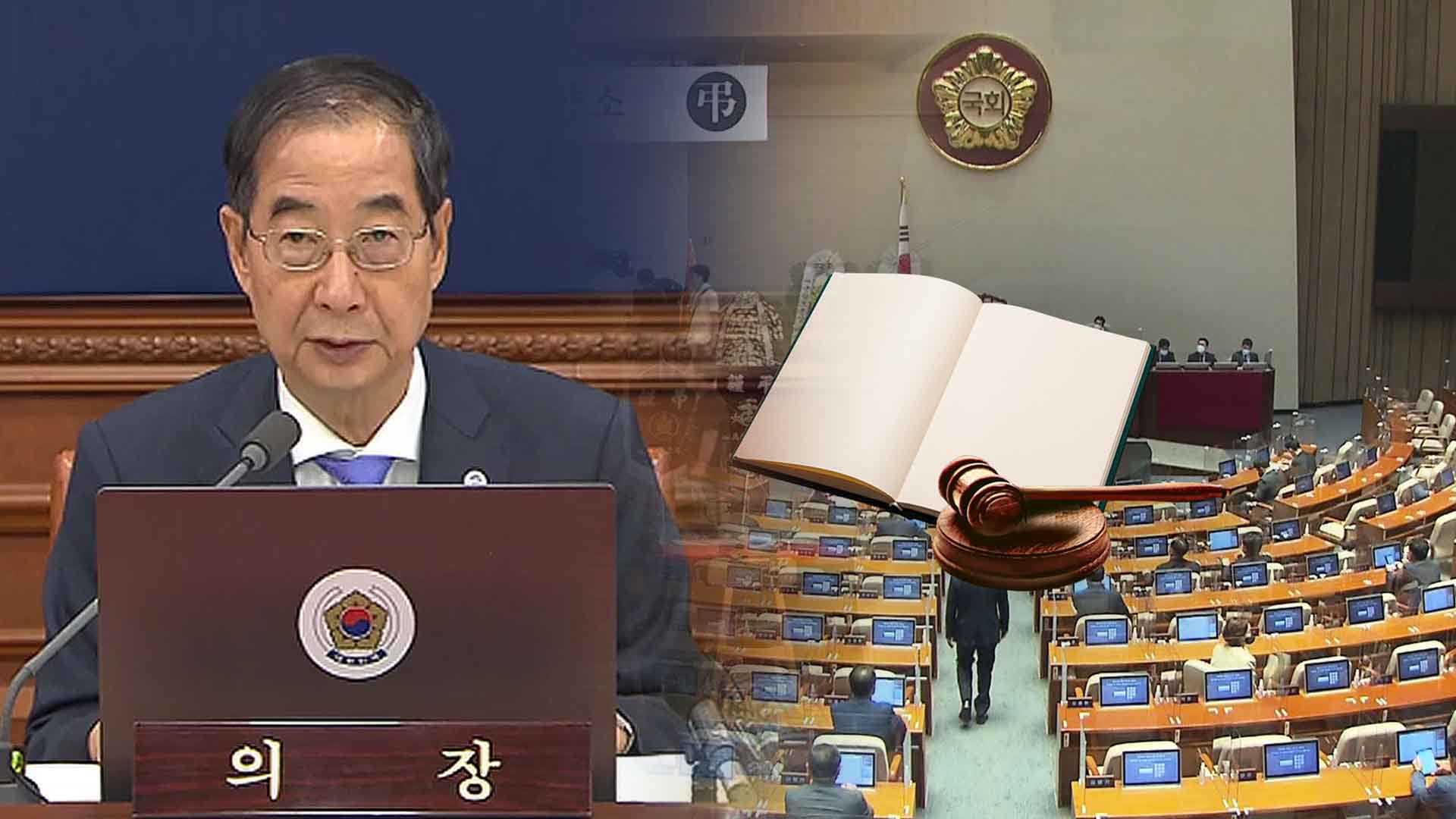 정부, 국무회의서 '채상병 특검법' 재의요구안 의결