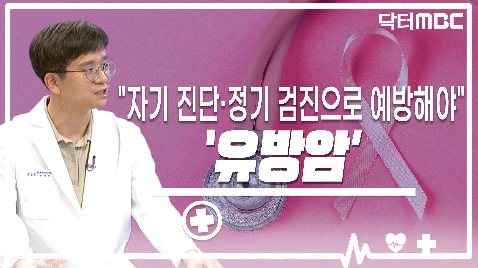 국내 여성암 1위 '유방암'..