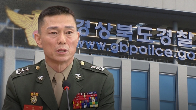경찰, '채상병 순직 사건' 임성근 불송치 