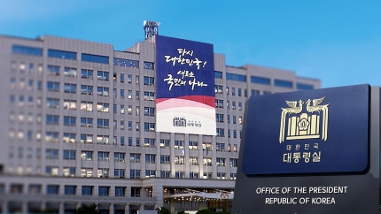 대통령실, '김여사 문자 논란'에 