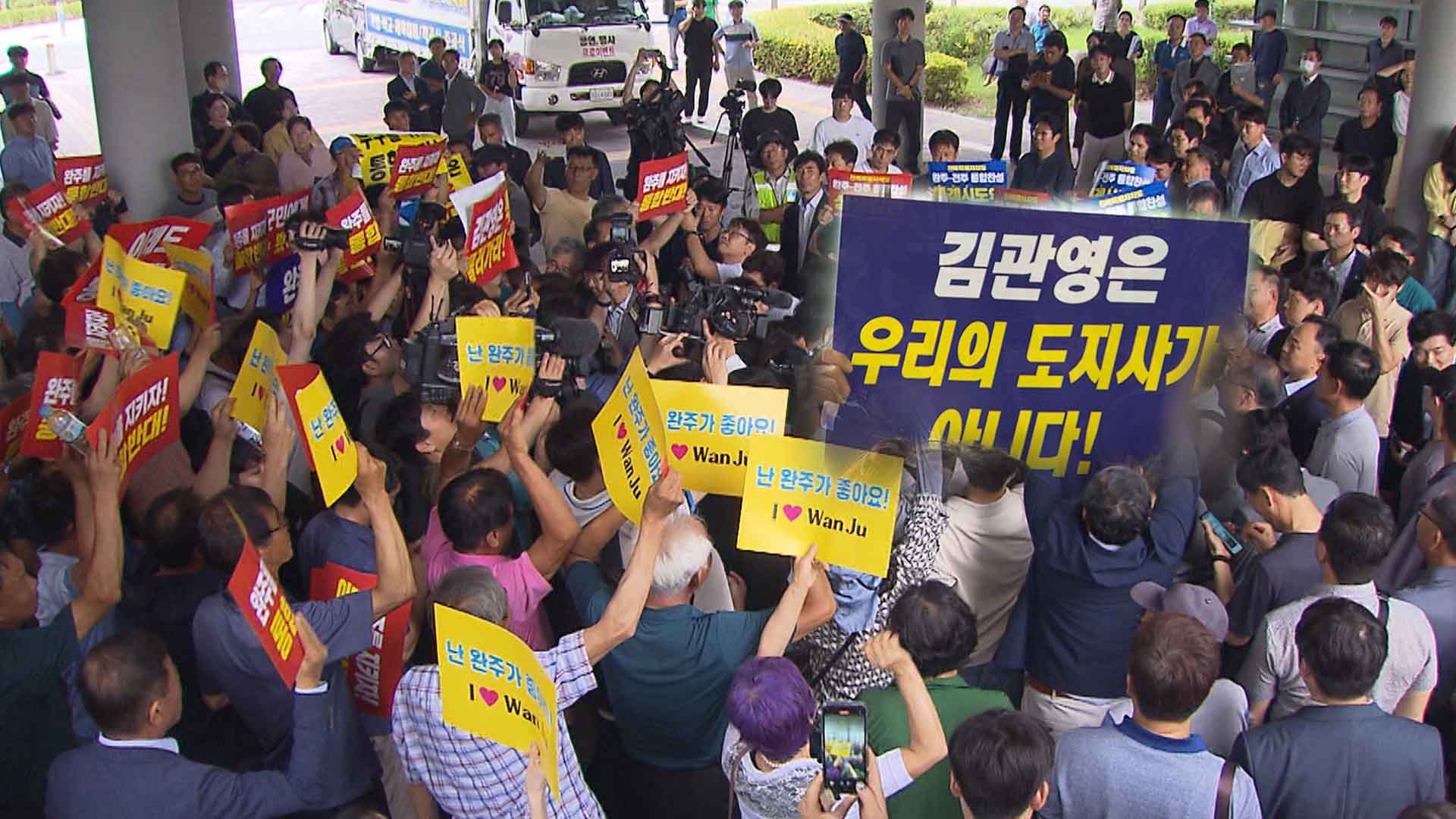 군민과의 대화 무산.. 
