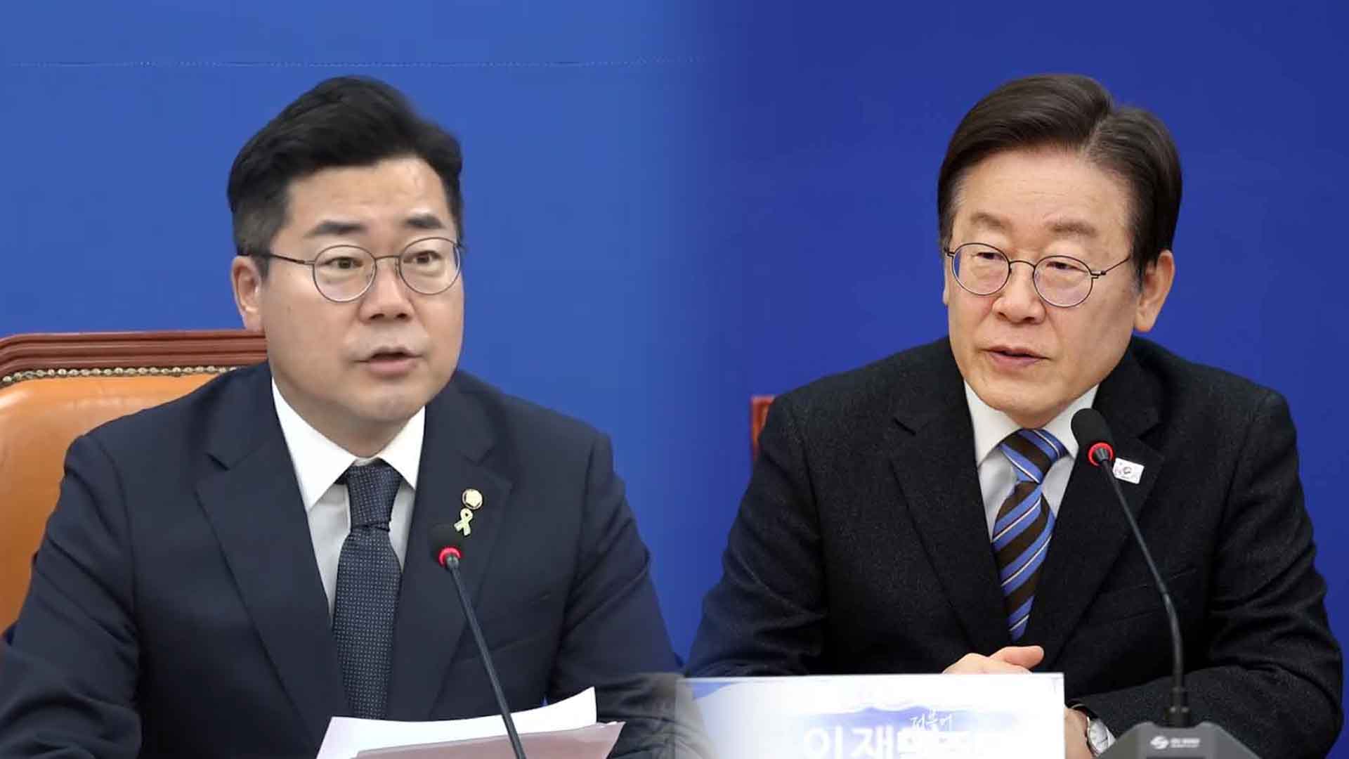 박찬대·이재명 