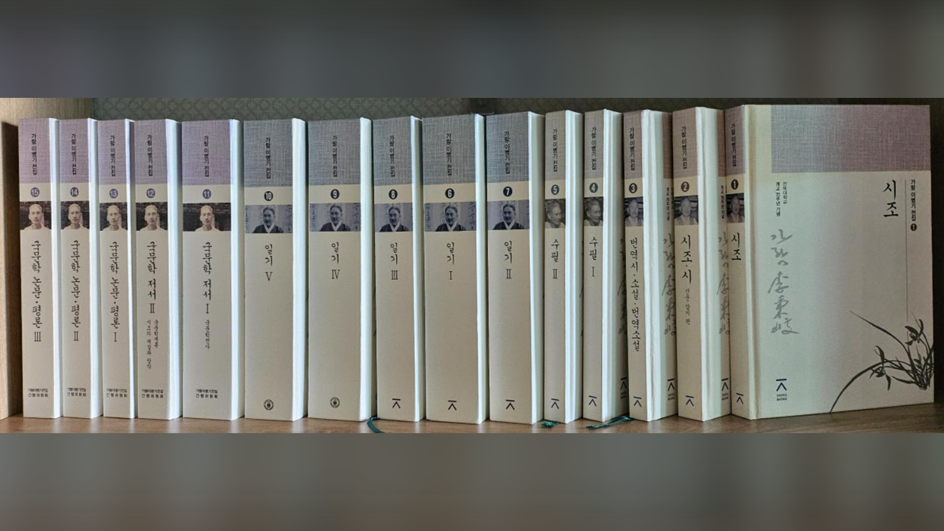 전북대 개교 77주년에 '가람 이병기 전집' 30권 완간 예정
