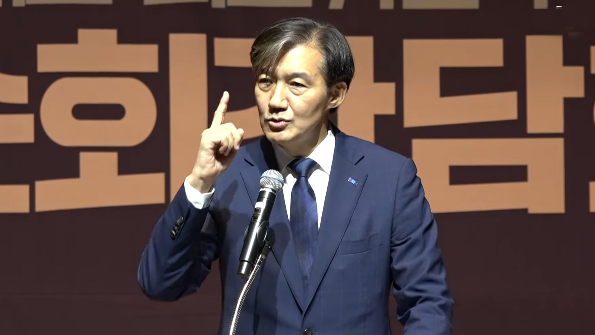 조국 