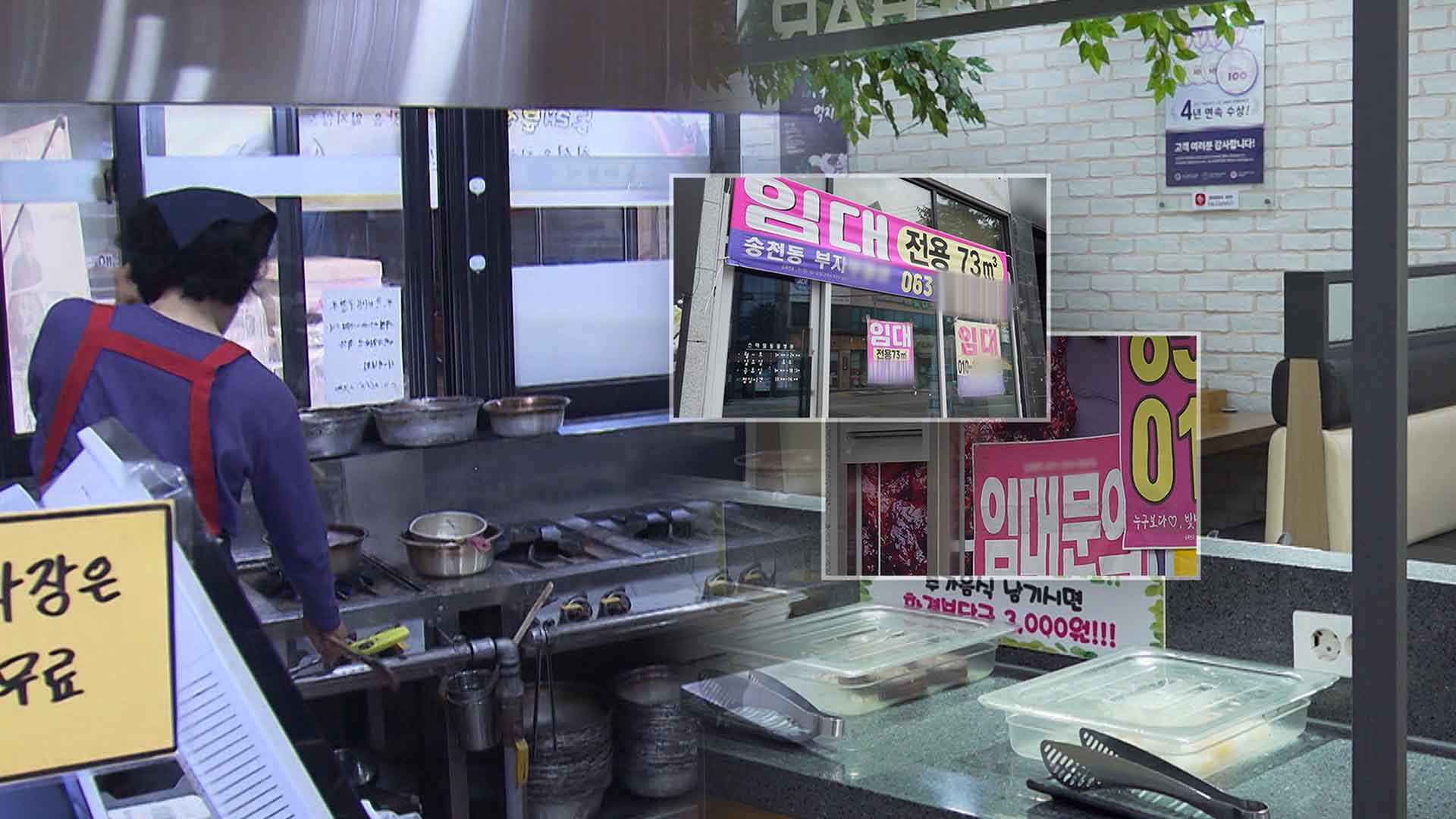 자영업자 줄폐업.. 지난해 3만 명 문 닫아