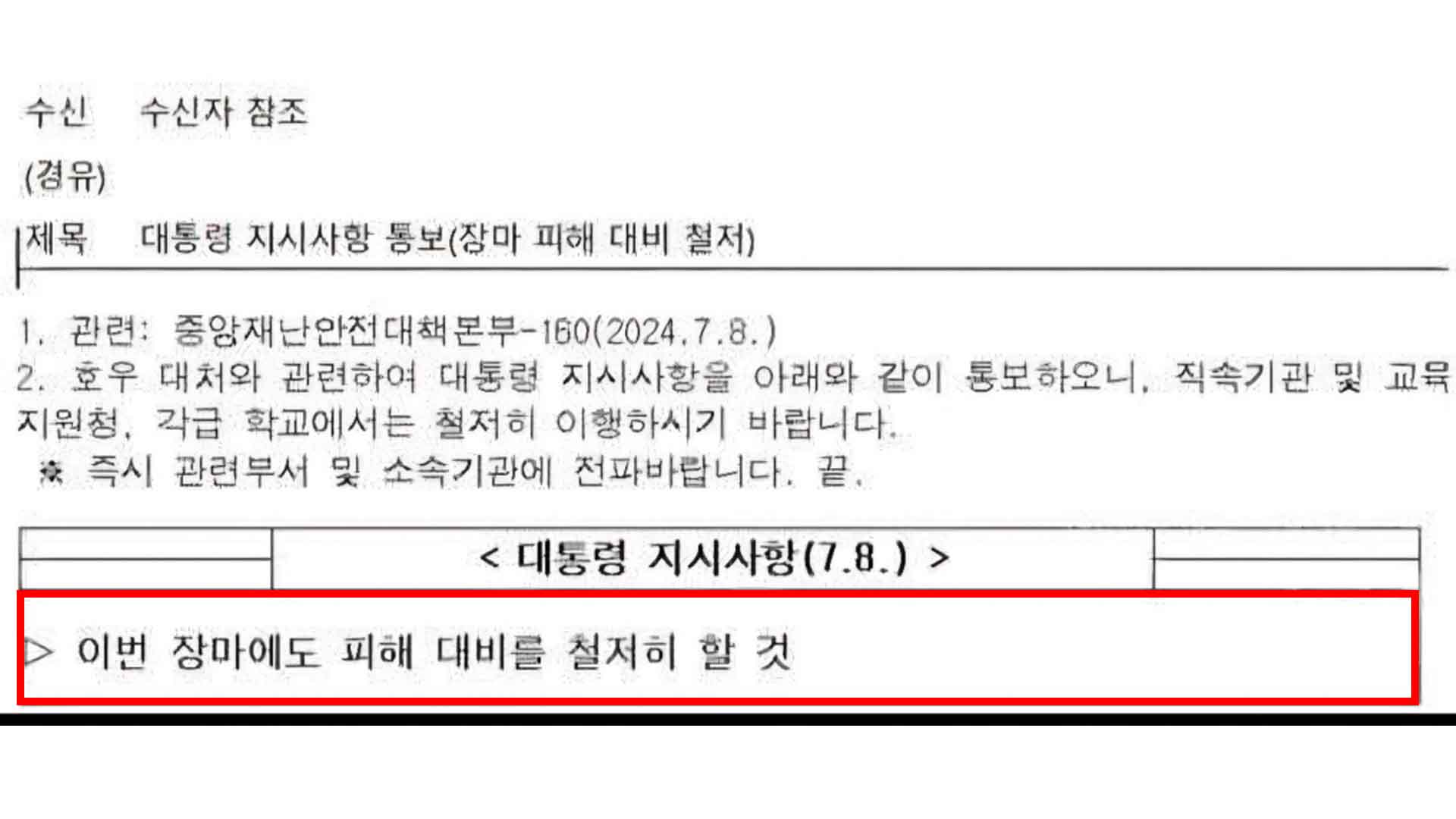 강경숙·장경태 의원, 