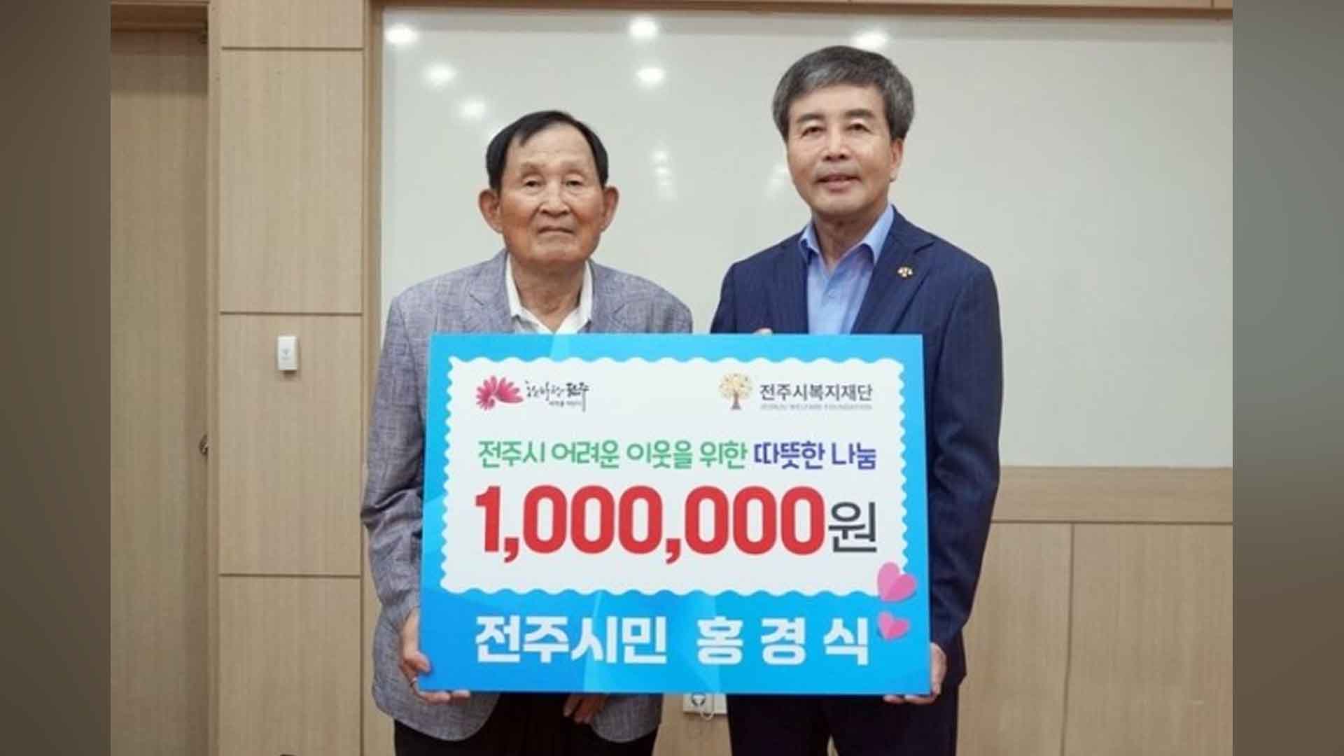 폐지 팔아 5년째 성금.. 81살 홍경식 씨 올해도 기부