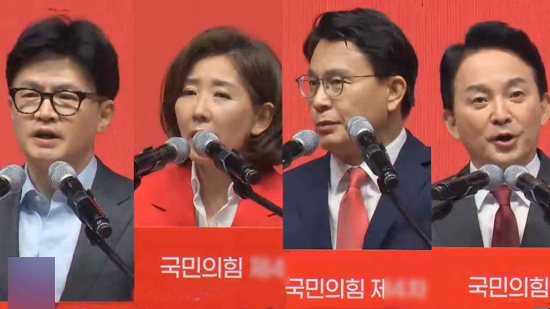 '나경원 공소 취소 요청' 한동훈 폭로 속 국힘, 오늘 전당대회 토론회