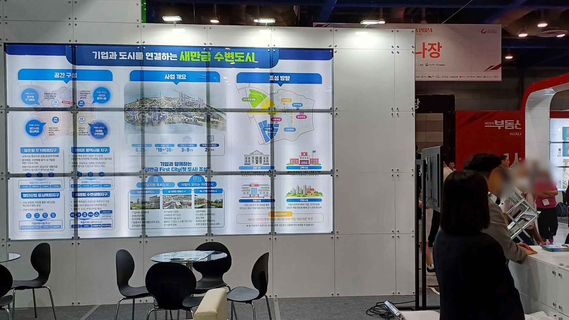 '새만금 수변도시' 부동산 박람회 소개.. 