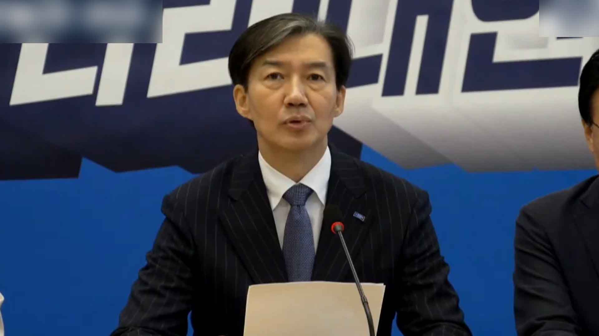 조국 