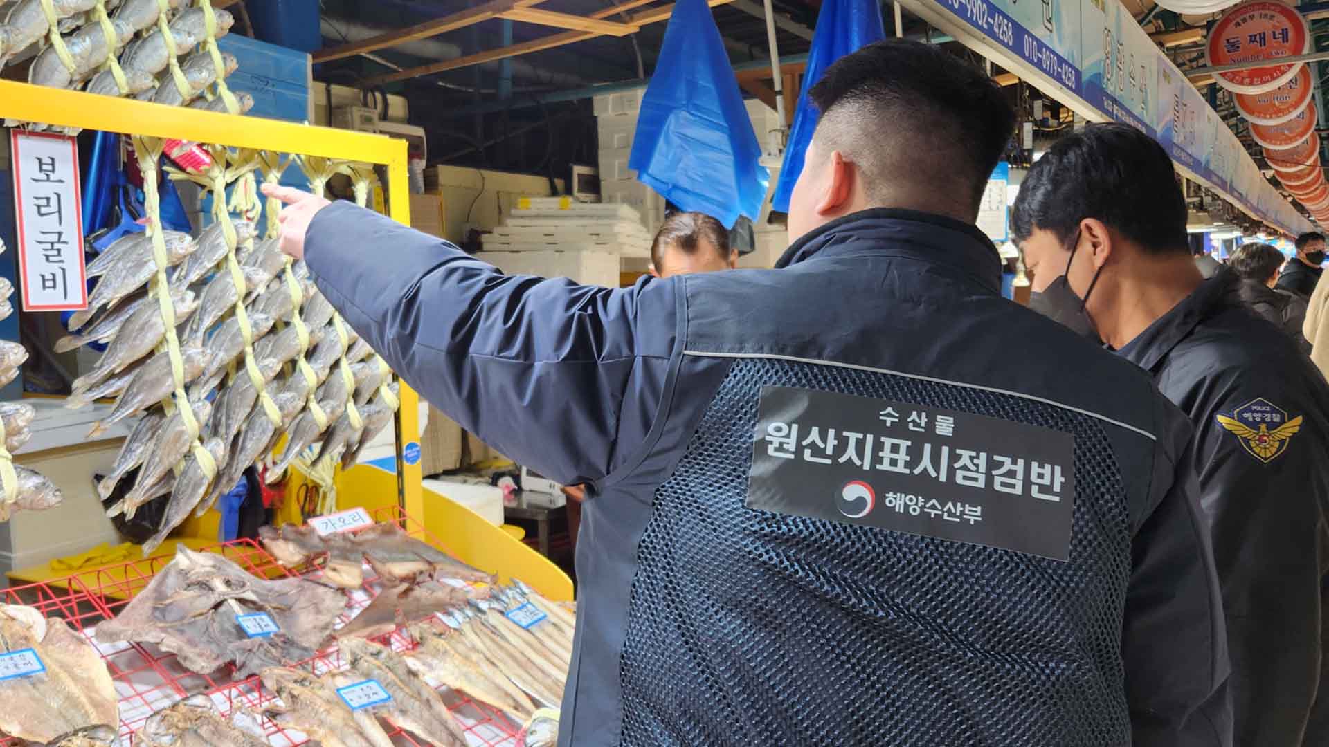 추석 대비 원산지 표시 특별단속.. 농축수산물 모두 대상