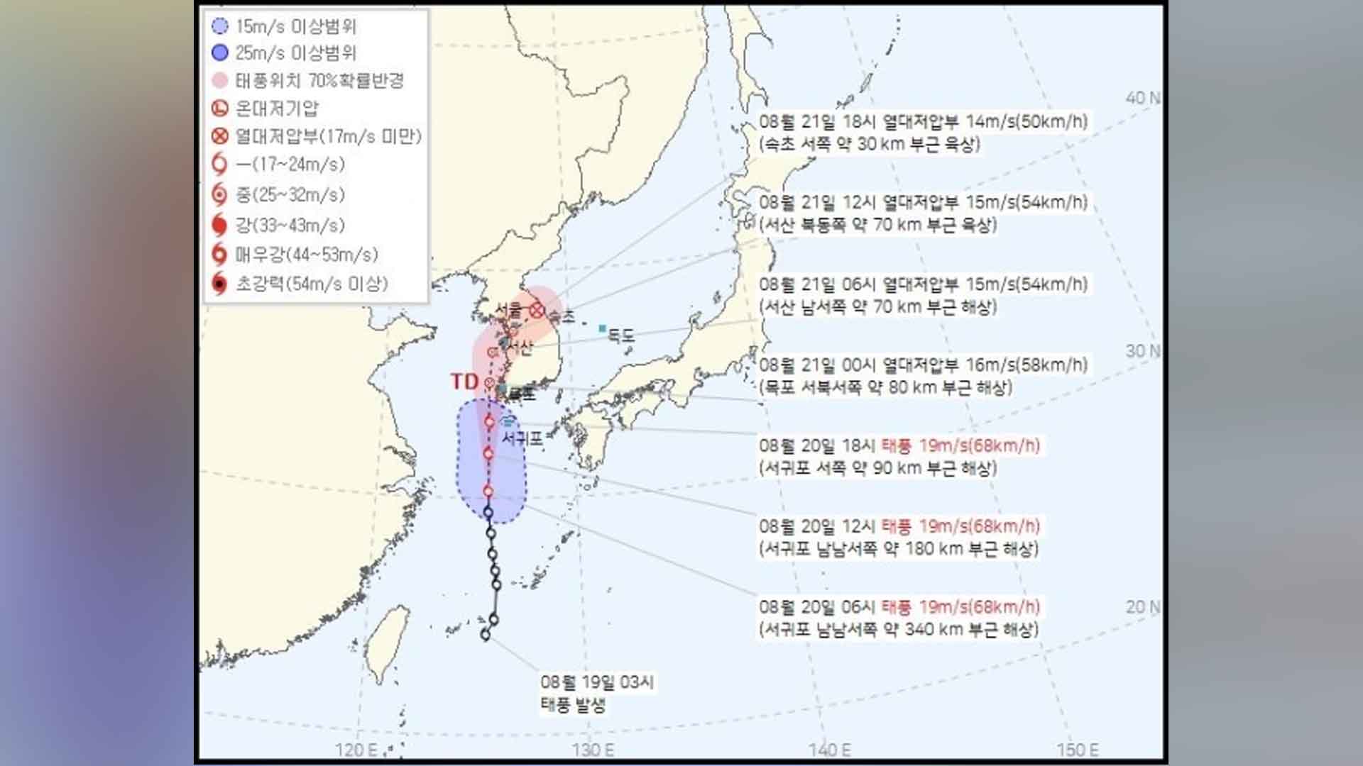 태풍 '종다리' 오후부터 '강풍'.. 내일 새벽부터 비