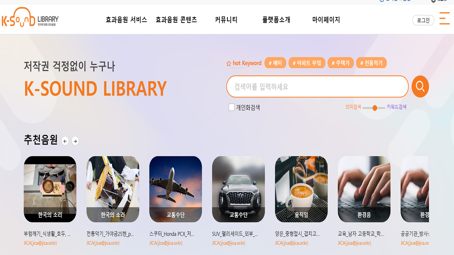 전주산 '영화 효과음원 DB'.. 데이터 활용 '대상'