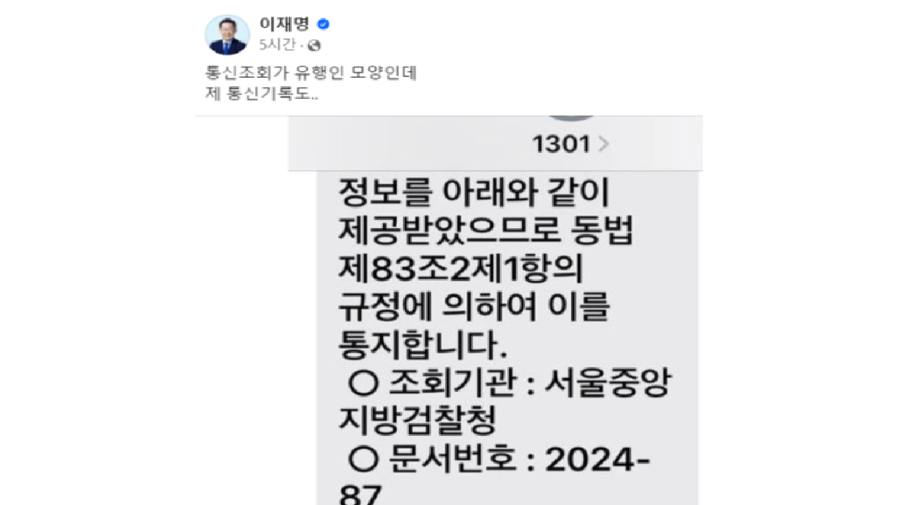 이재명 