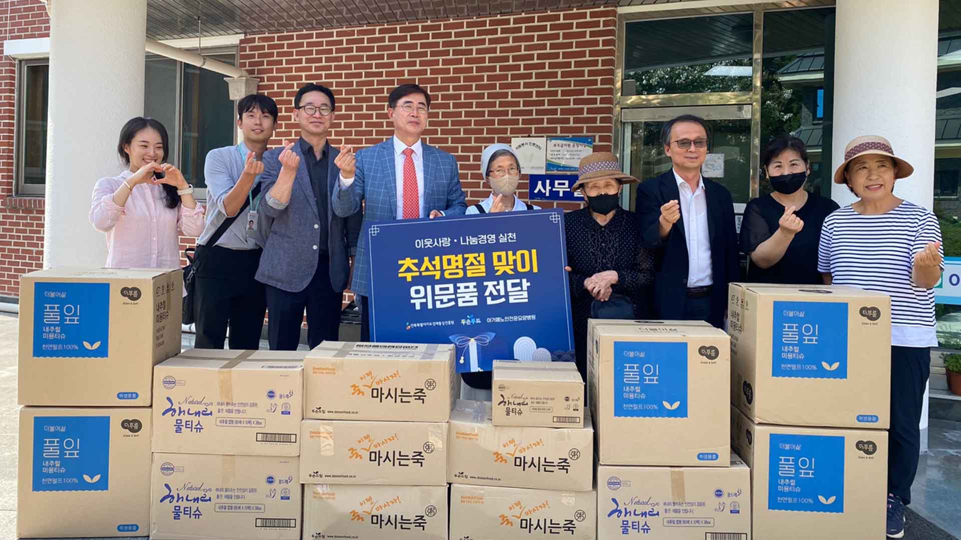 전북개발공사 전통시장 장보기, 전북경진원 복지시설 위문