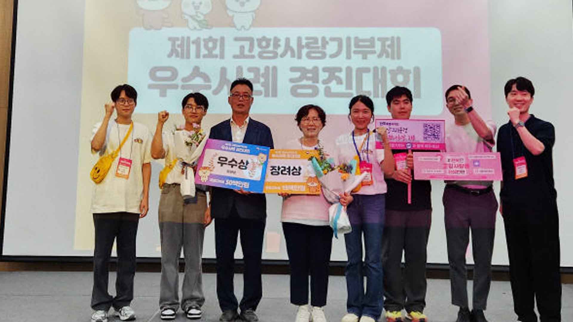 부안군, 고향사랑기부제 우수사례 '우수상' 수상
