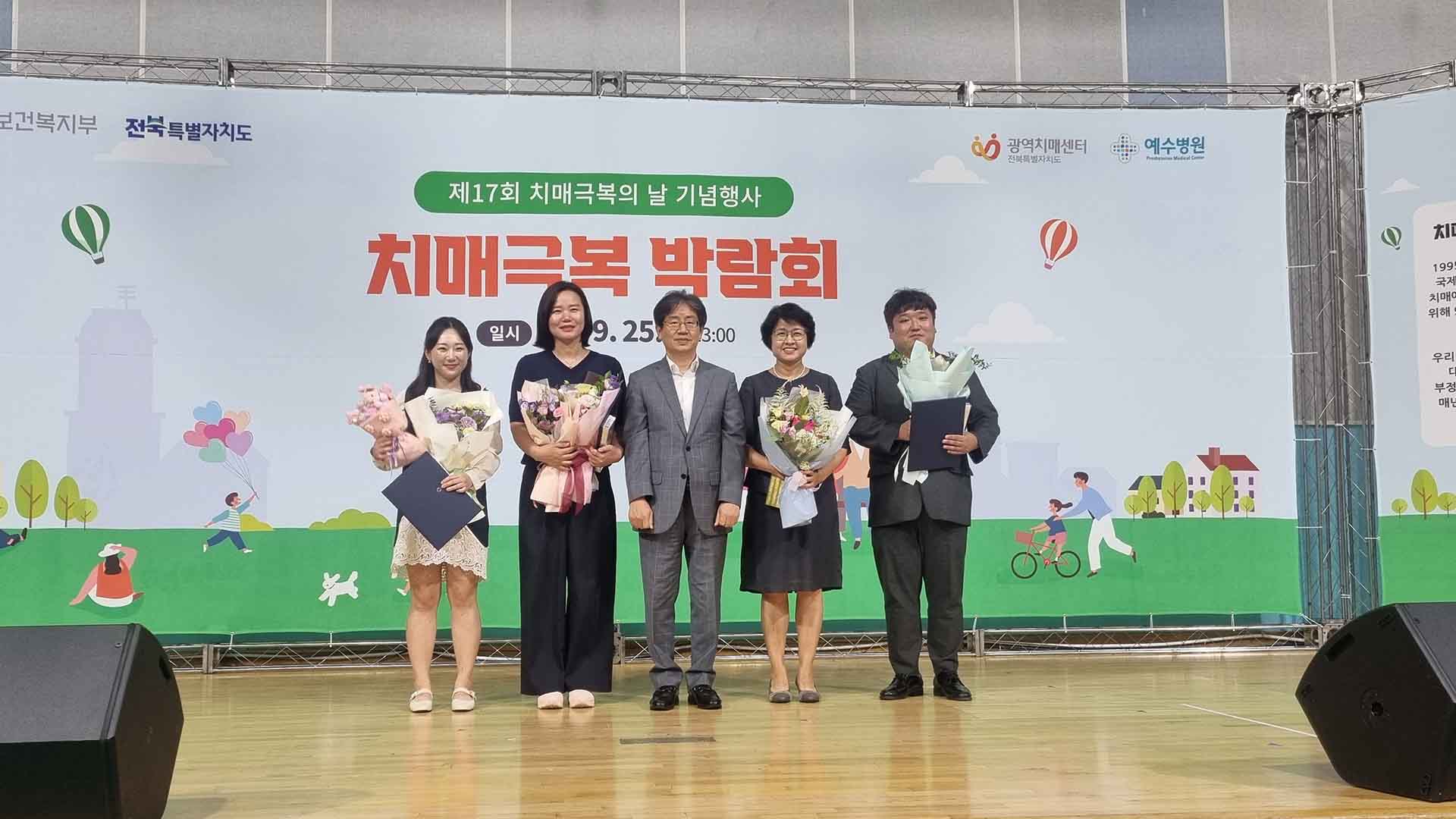 제17회 치매극복의 날.. '치매극복 박람회' 열려