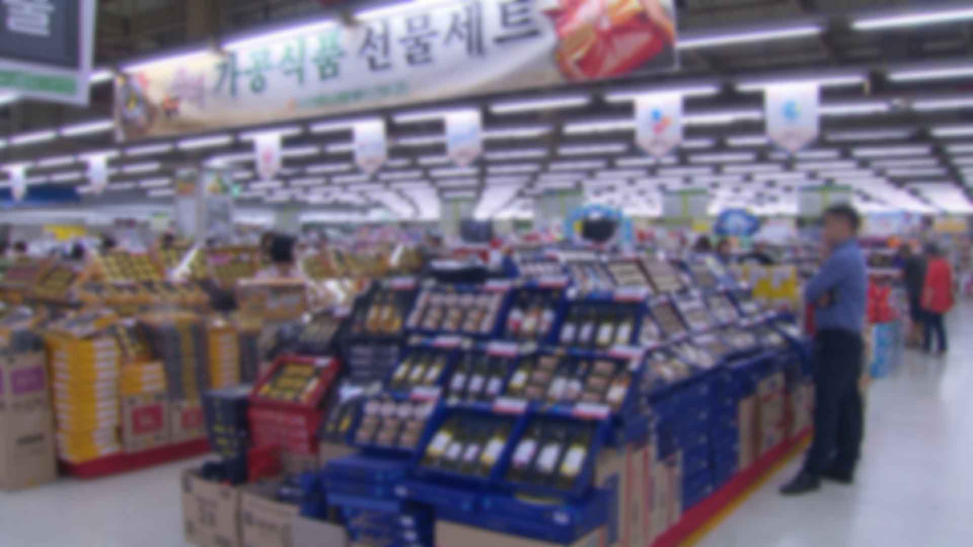추석 명절 원산지표시 위반 마트·음식점 27개소 적발
