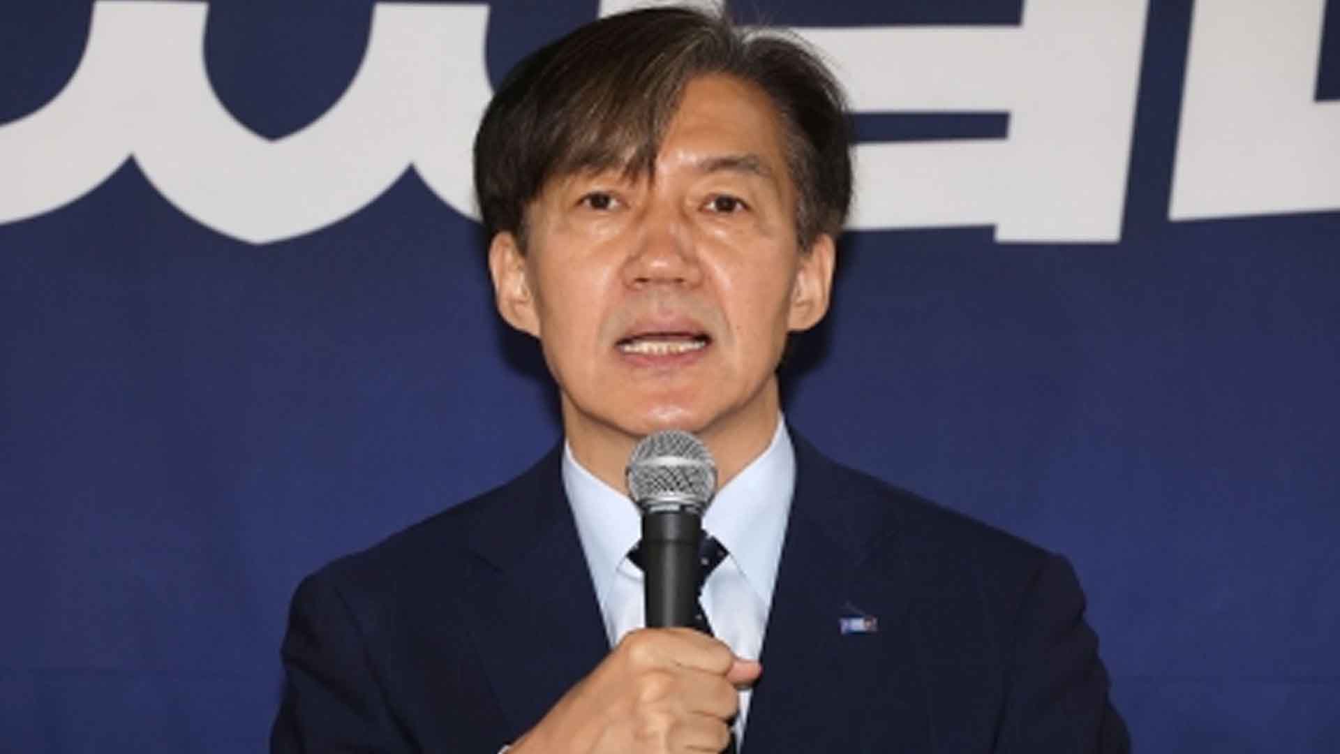 조국 